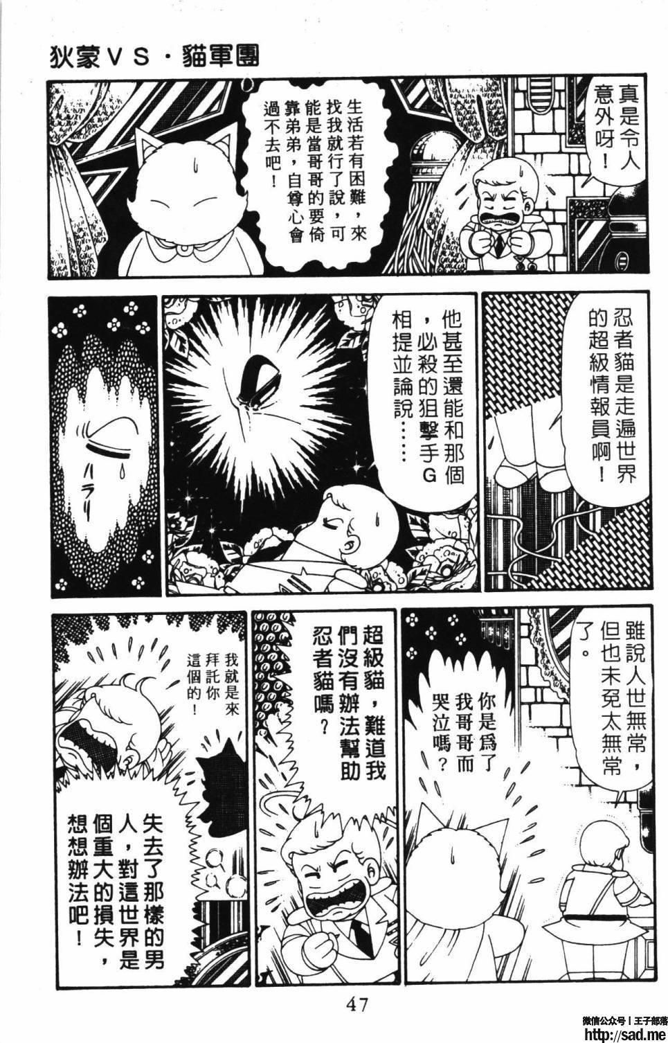 图片[53]-限免唱长篇连载漫画 – 帕塔利洛!-S岛 (〃∇〃) 一个为动漫作者赞助の会员制平台-Sad.me