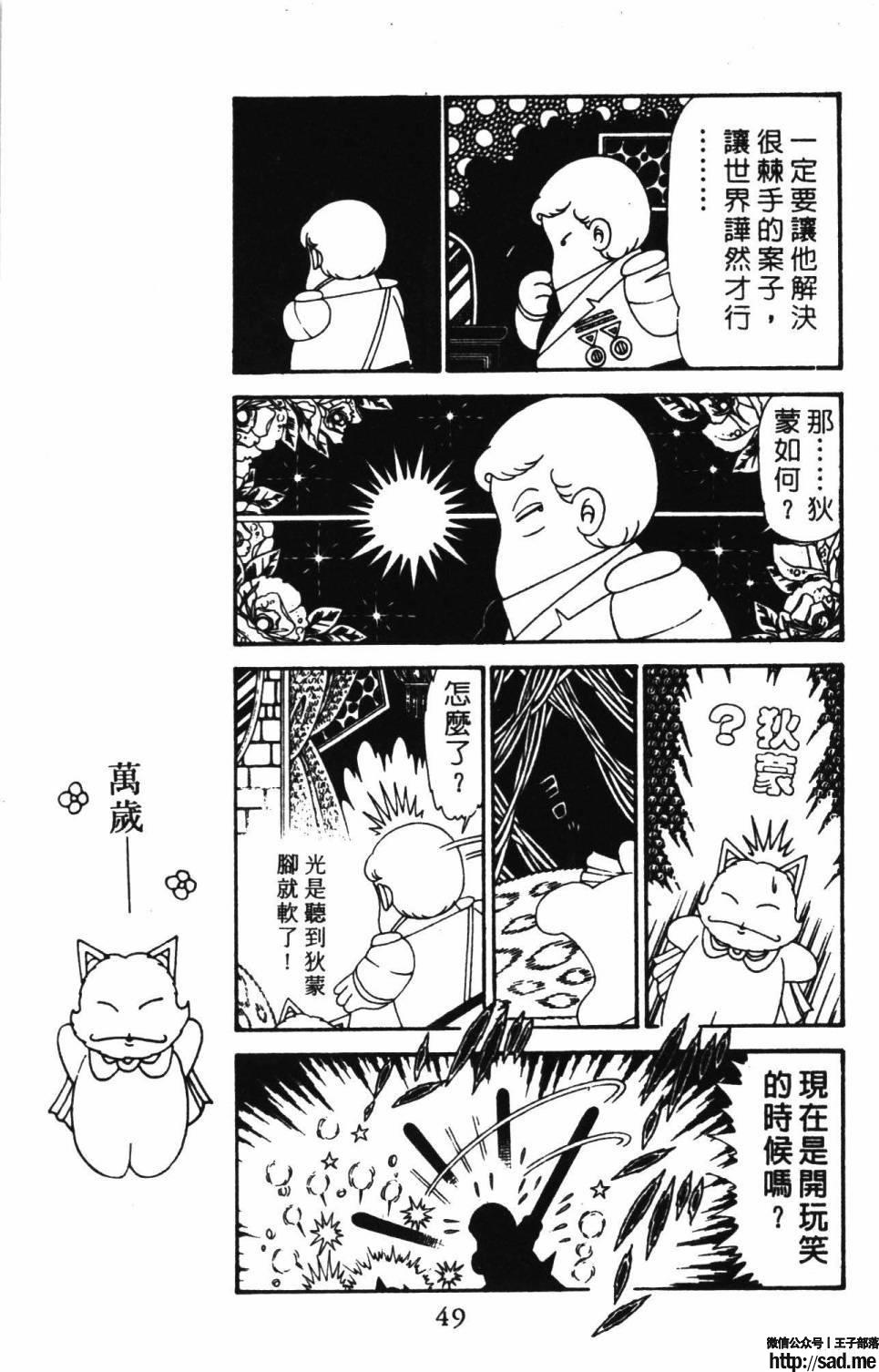 图片[55]-限免唱长篇连载漫画 – 帕塔利洛!-S岛 (〃∇〃) 一个为动漫作者赞助の会员制平台-Sad.me