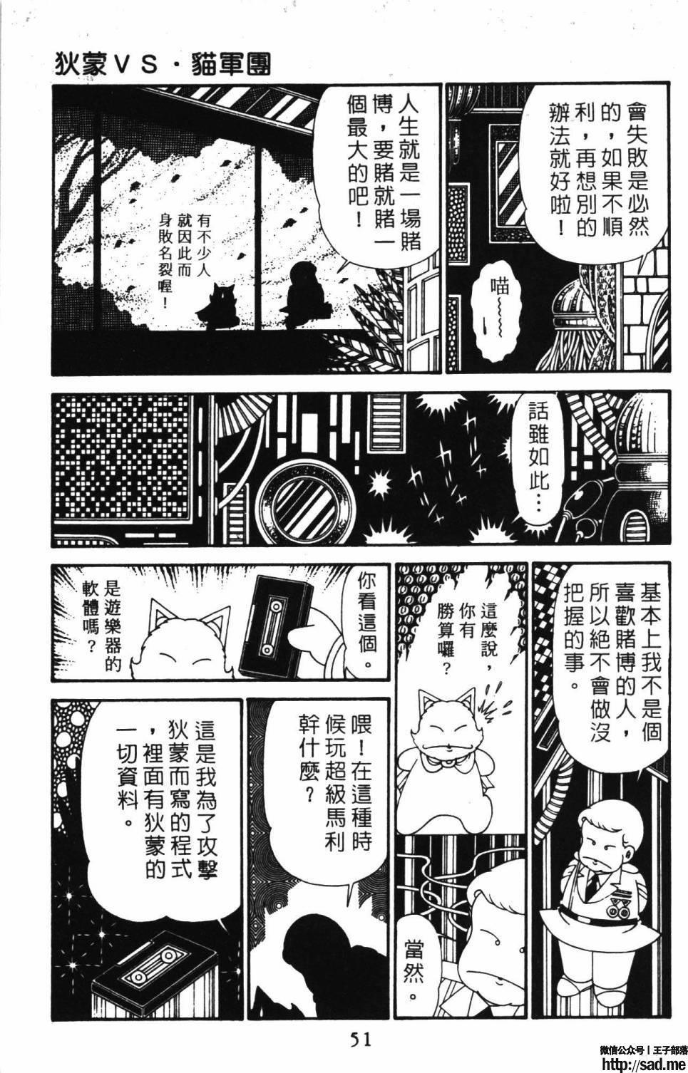 图片[57]-限免唱长篇连载漫画 – 帕塔利洛!-S岛 (〃∇〃) 一个为动漫作者赞助の会员制平台-Sad.me