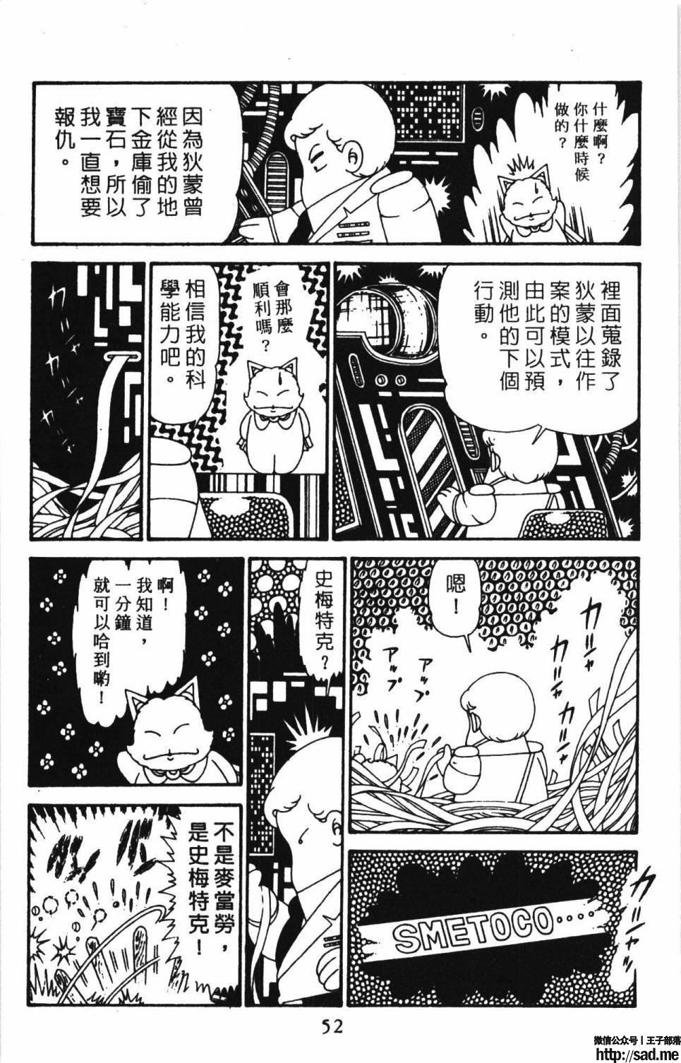 图片[58]-限免唱长篇连载漫画 – 帕塔利洛!-S岛 (〃∇〃) 一个为动漫作者赞助の会员制平台-Sad.me