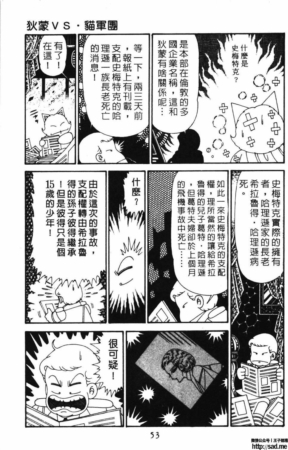 图片[59]-限免唱长篇连载漫画 – 帕塔利洛!-S岛 (〃∇〃) 一个为动漫作者赞助の会员制平台-Sad.me