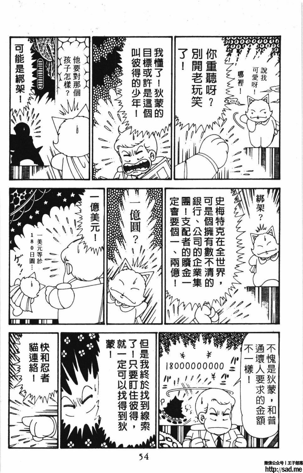 图片[60]-限免唱长篇连载漫画 – 帕塔利洛!-S岛 (〃∇〃) 一个为动漫作者赞助の会员制平台-Sad.me