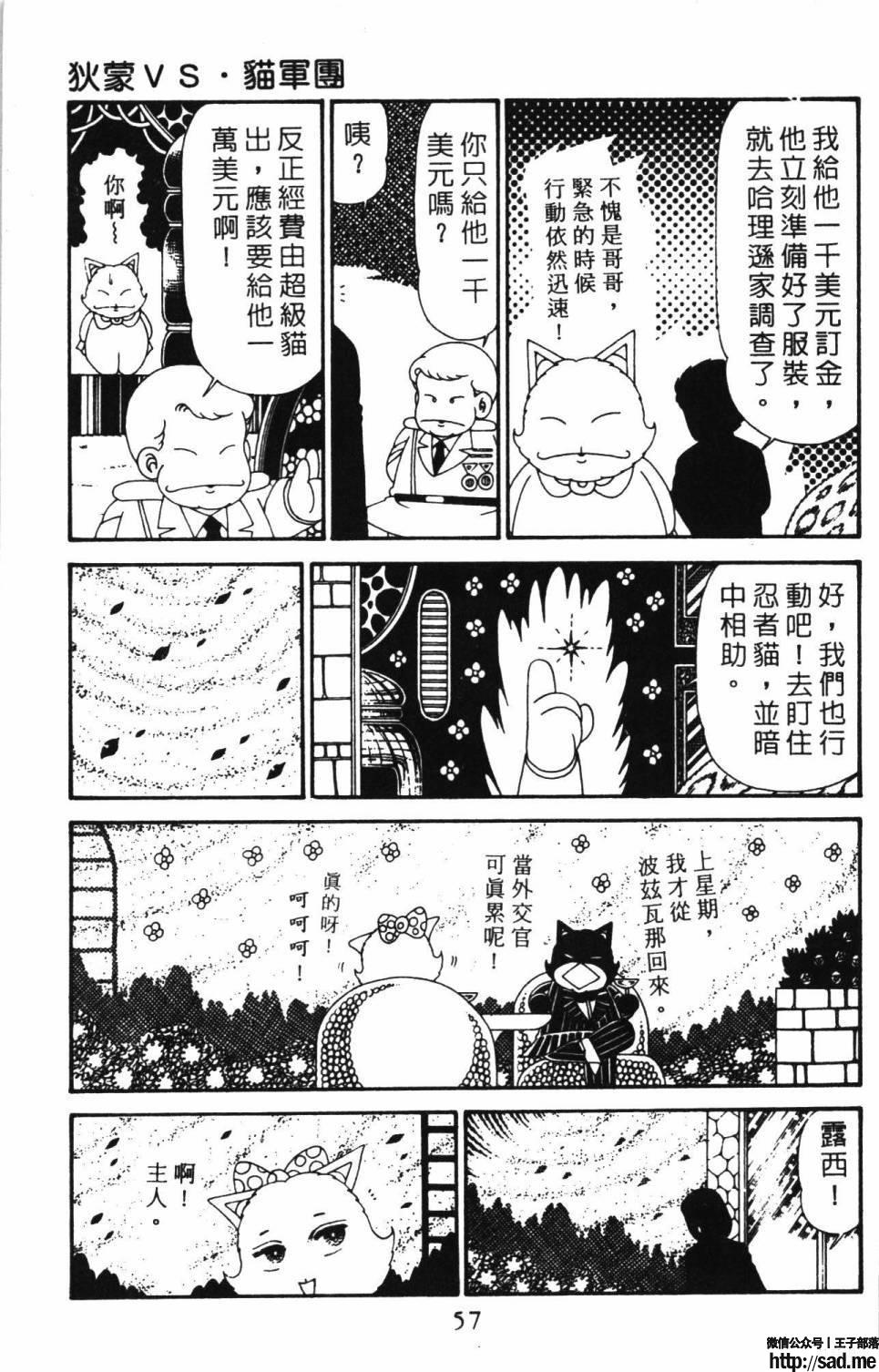 图片[63]-限免唱长篇连载漫画 – 帕塔利洛!-S岛 (〃∇〃) 一个为动漫作者赞助の会员制平台-Sad.me