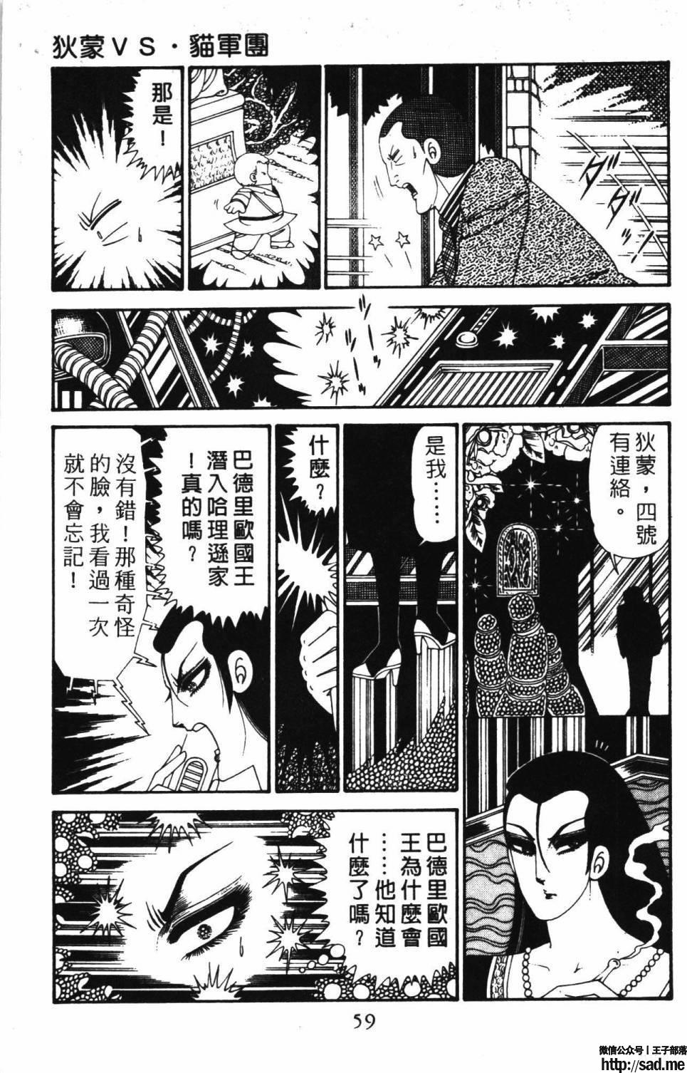 图片[65]-限免唱长篇连载漫画 – 帕塔利洛!-S岛 (〃∇〃) 一个为动漫作者赞助の会员制平台-Sad.me