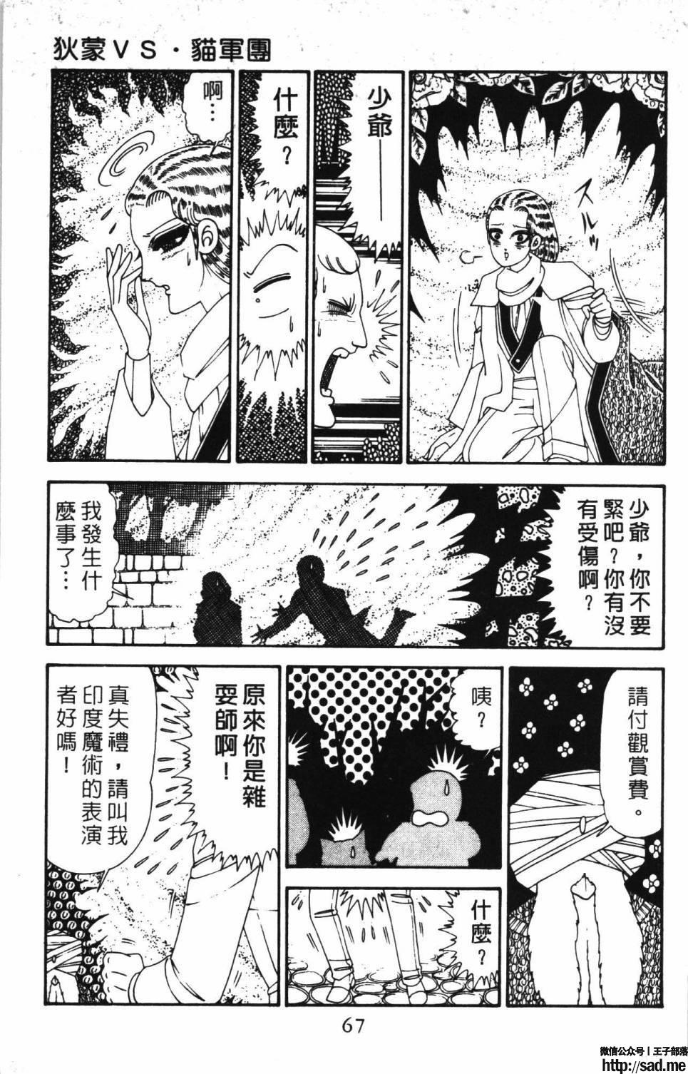 图片[73]-限免唱长篇连载漫画 – 帕塔利洛!-S岛 (〃∇〃) 一个为动漫作者赞助の会员制平台-Sad.me