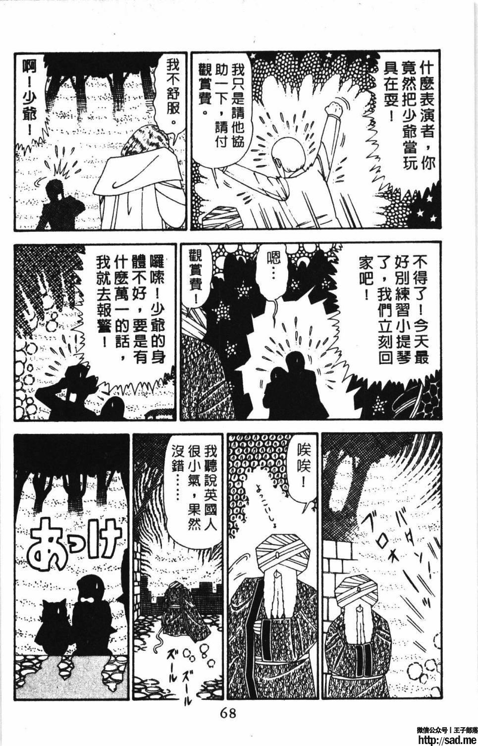 图片[74]-限免唱长篇连载漫画 – 帕塔利洛!-S岛 (〃∇〃) 一个为动漫作者赞助の会员制平台-Sad.me