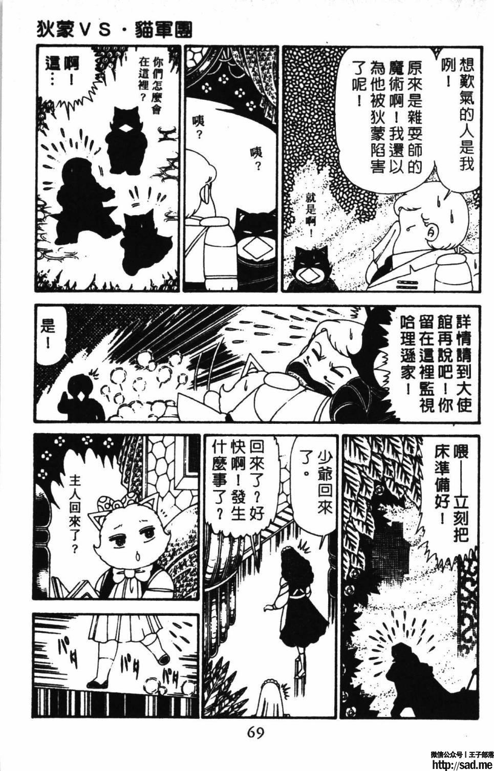 图片[75]-限免唱长篇连载漫画 – 帕塔利洛!-S岛 (〃∇〃) 一个为动漫作者赞助の会员制平台-Sad.me