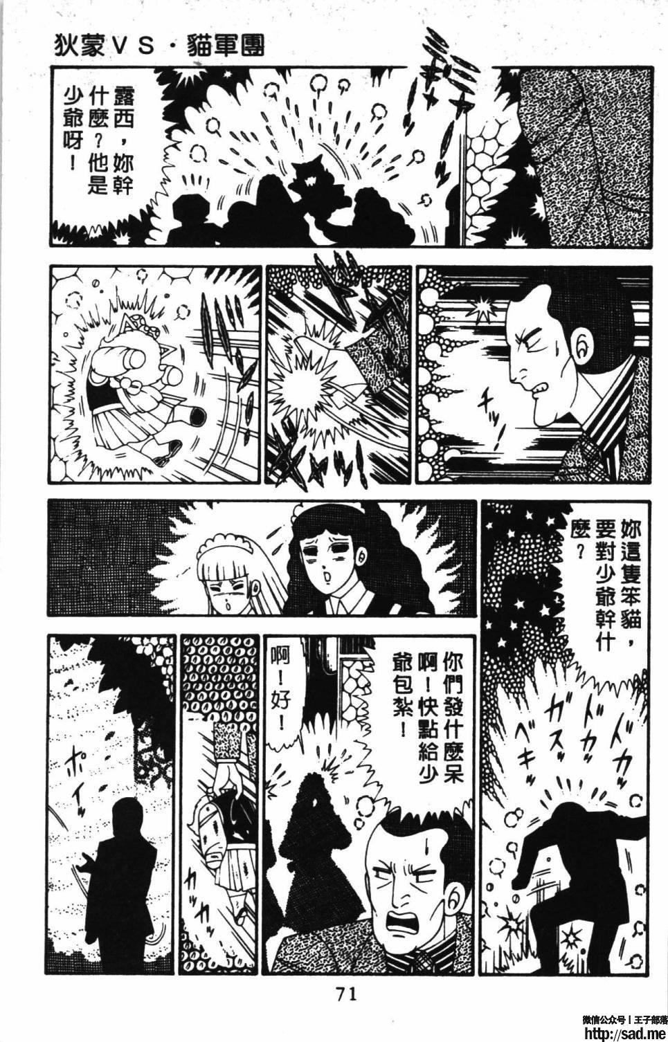 图片[77]-限免唱长篇连载漫画 – 帕塔利洛!-S岛 (〃∇〃) 一个为动漫作者赞助の会员制平台-Sad.me