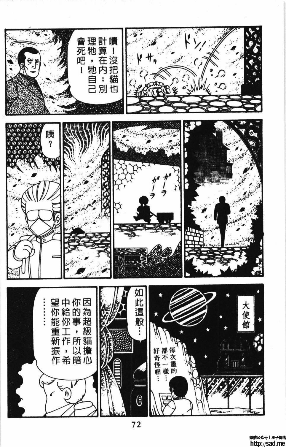 图片[78]-限免唱长篇连载漫画 – 帕塔利洛!-S岛 (〃∇〃) 一个为动漫作者赞助の会员制平台-Sad.me