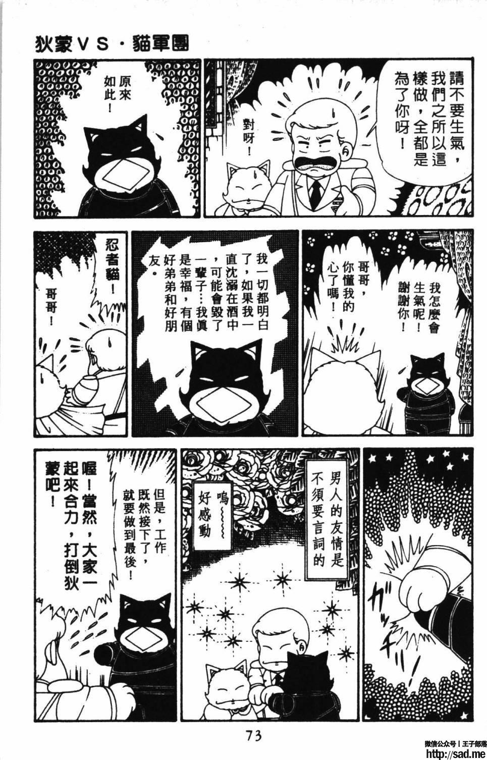 图片[79]-限免唱长篇连载漫画 – 帕塔利洛!-S岛 (〃∇〃) 一个为动漫作者赞助の会员制平台-Sad.me