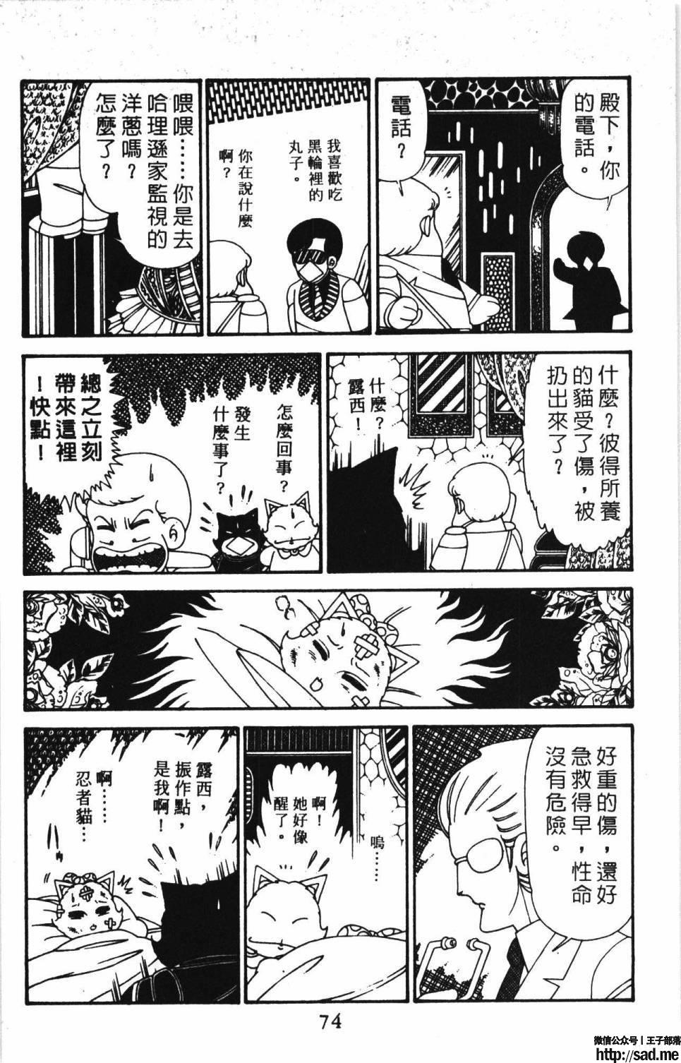 图片[80]-限免唱长篇连载漫画 – 帕塔利洛!-S岛 (〃∇〃) 一个为动漫作者赞助の会员制平台-Sad.me