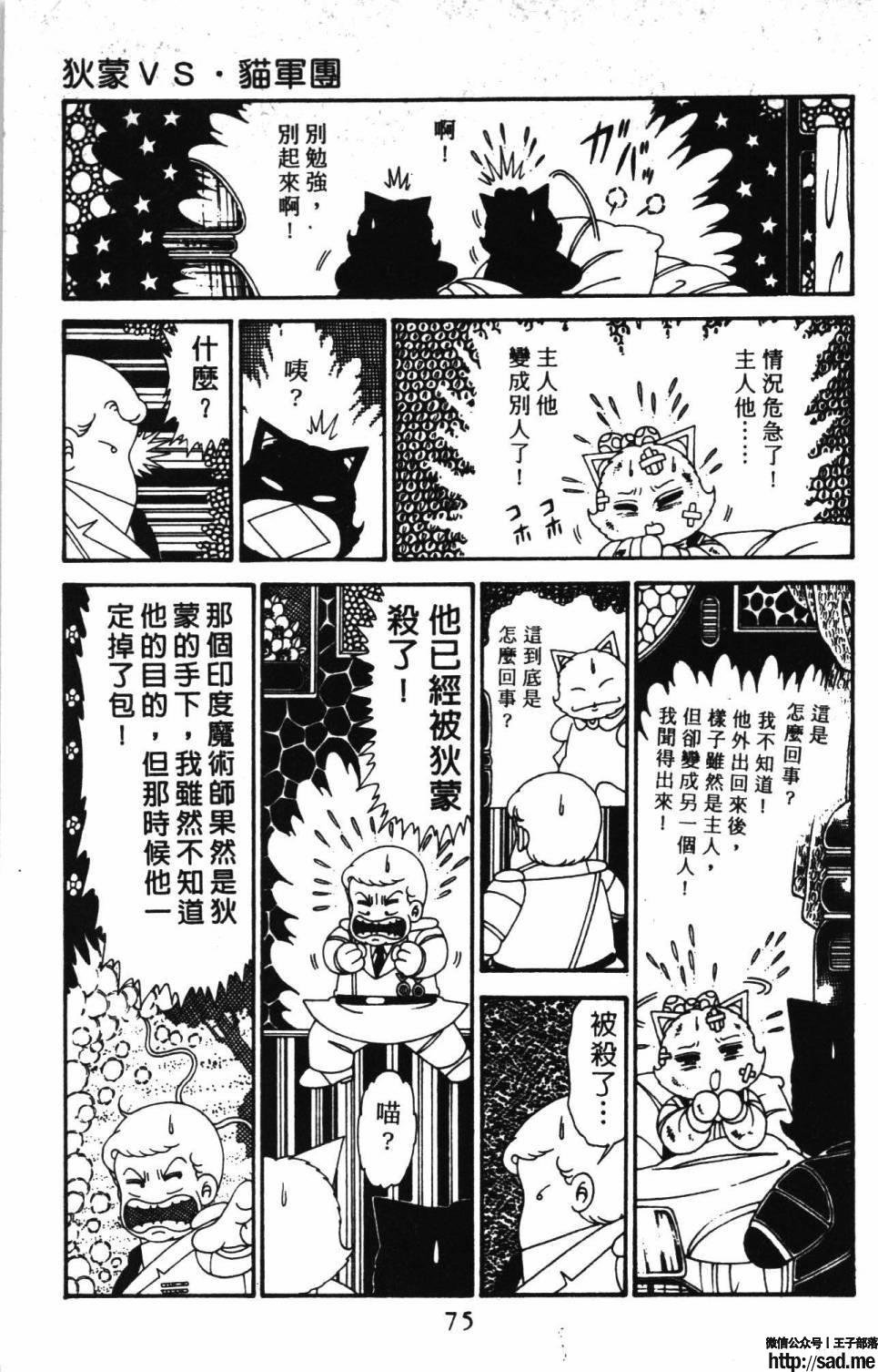 图片[81]-限免唱长篇连载漫画 – 帕塔利洛!-S岛 (〃∇〃) 一个为动漫作者赞助の会员制平台-Sad.me