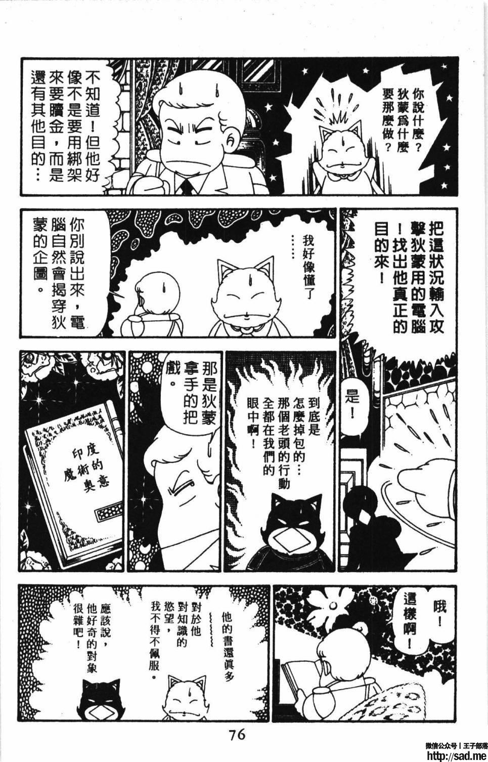 图片[82]-限免唱长篇连载漫画 – 帕塔利洛!-S岛 (〃∇〃) 一个为动漫作者赞助の会员制平台-Sad.me