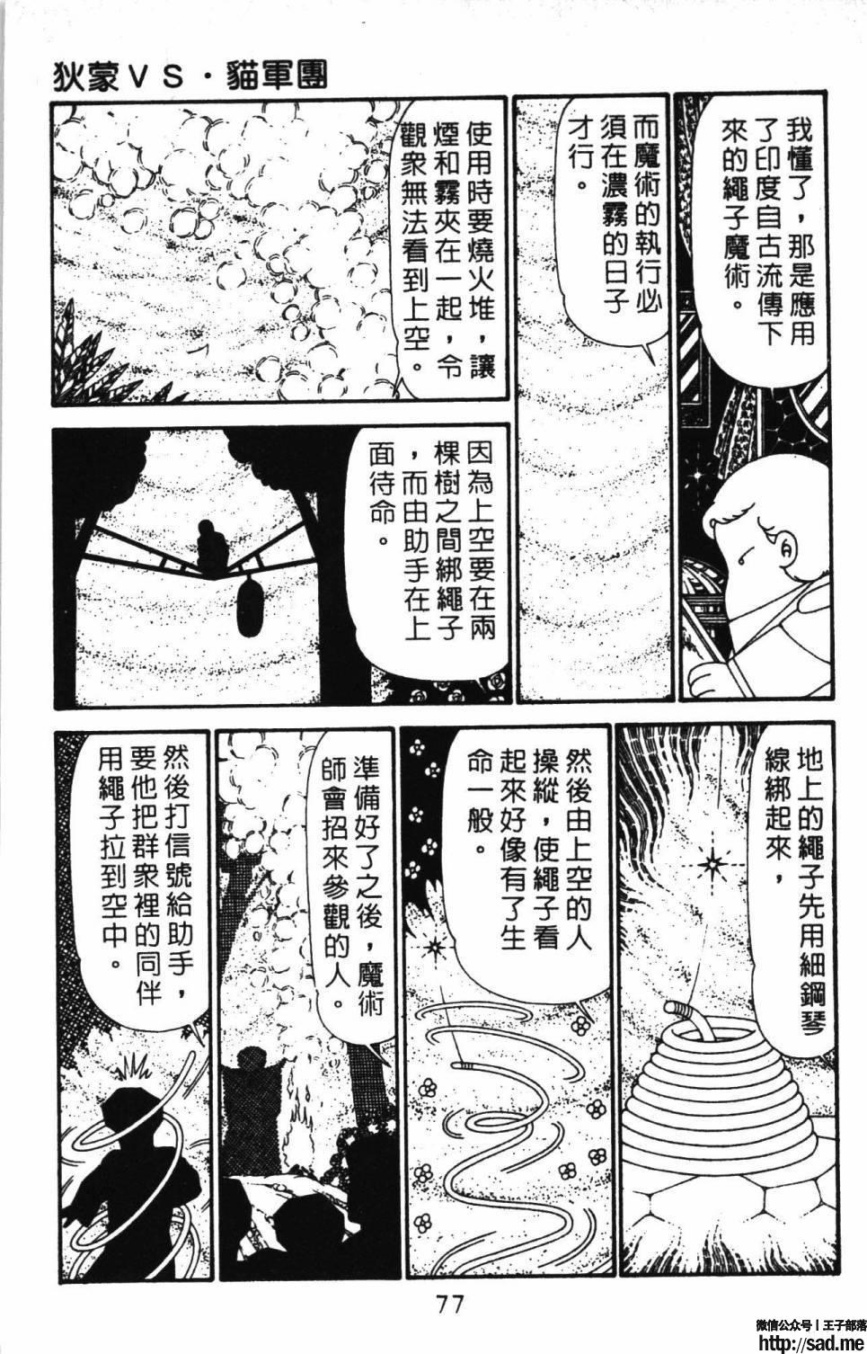 图片[83]-限免唱长篇连载漫画 – 帕塔利洛!-S岛 (〃∇〃) 一个为动漫作者赞助の会员制平台-Sad.me