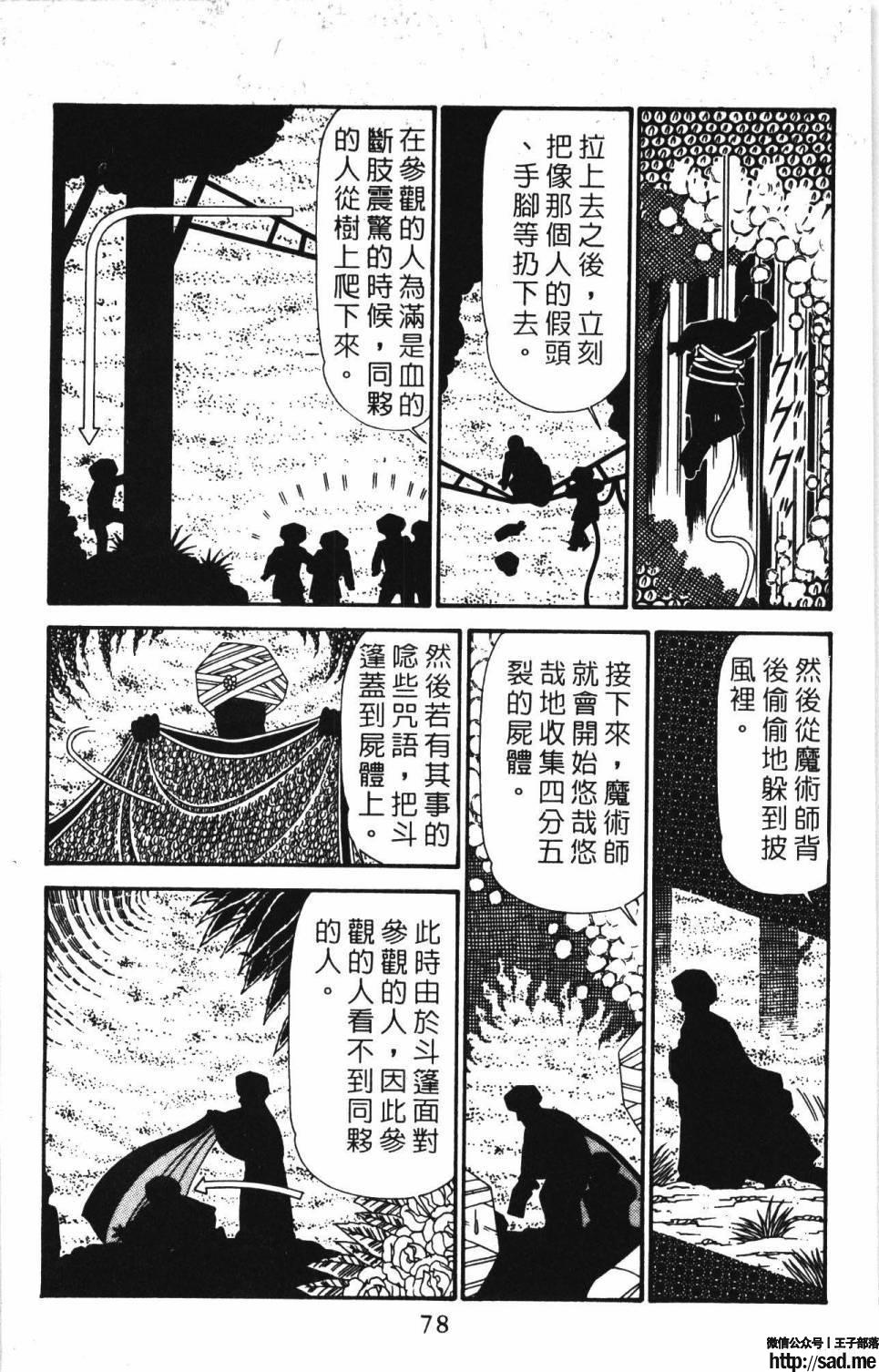 图片[84]-限免唱长篇连载漫画 – 帕塔利洛!-S岛 (〃∇〃) 一个为动漫作者赞助の会员制平台-Sad.me