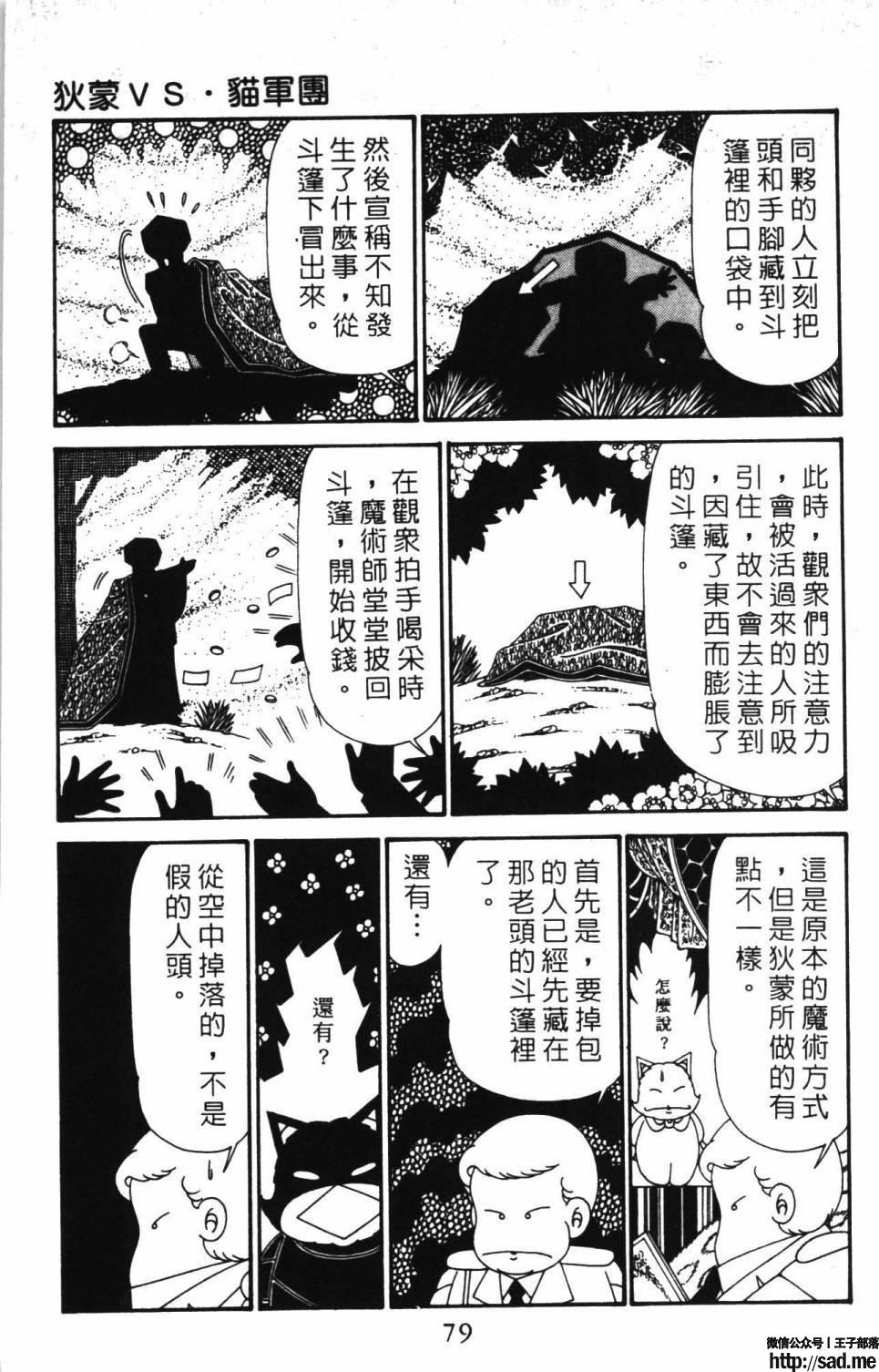 图片[85]-限免唱长篇连载漫画 – 帕塔利洛!-S岛 (〃∇〃) 一个为动漫作者赞助の会员制平台-Sad.me