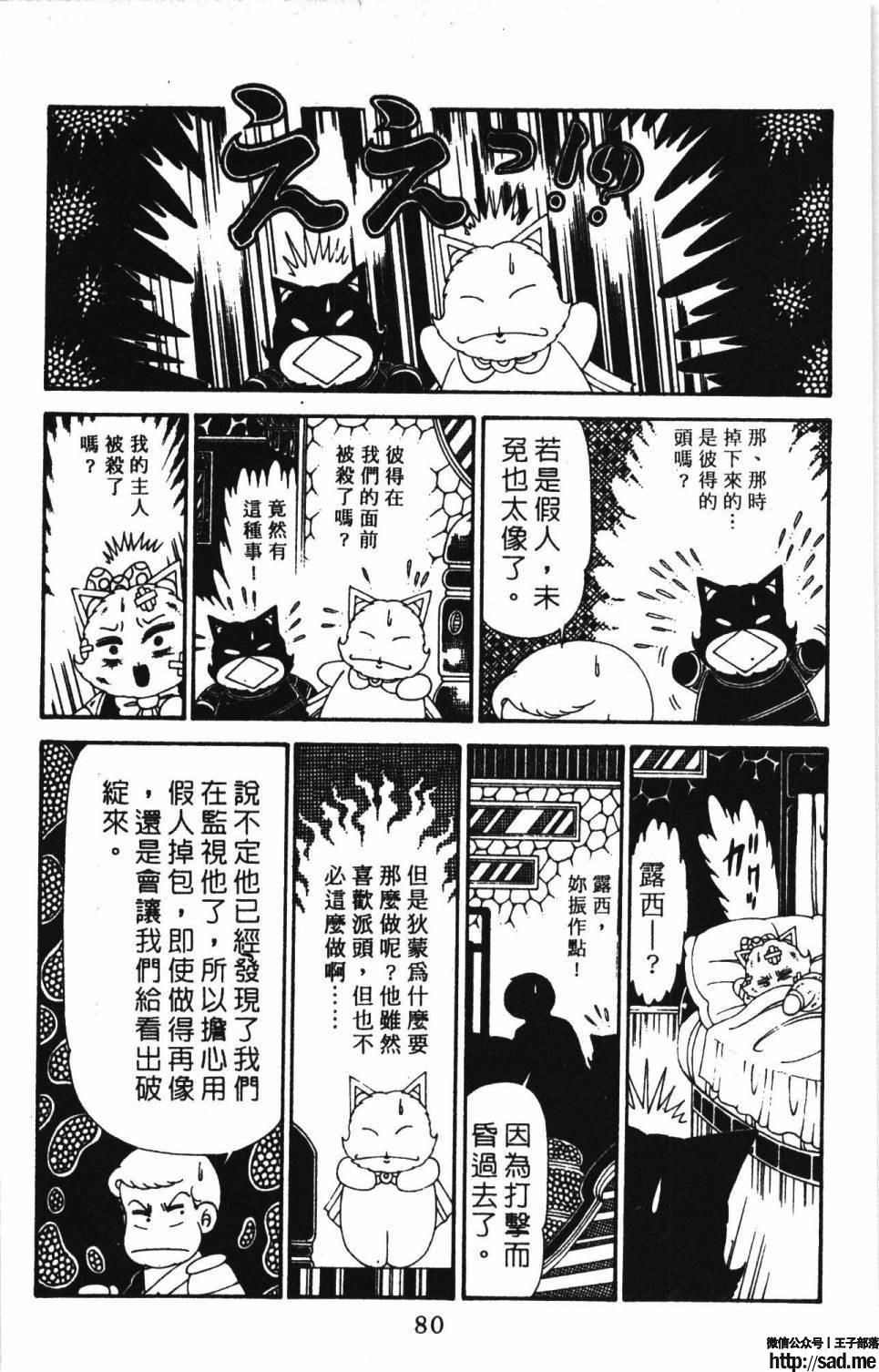 图片[86]-限免唱长篇连载漫画 – 帕塔利洛!-S岛 (〃∇〃) 一个为动漫作者赞助の会员制平台-Sad.me