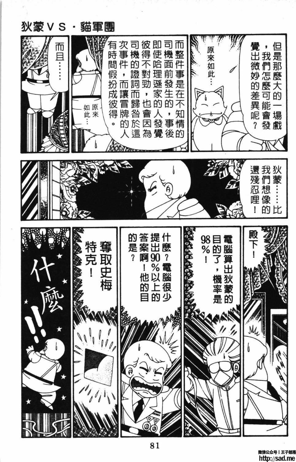 图片[87]-限免唱长篇连载漫画 – 帕塔利洛!-S岛 (〃∇〃) 一个为动漫作者赞助の会员制平台-Sad.me