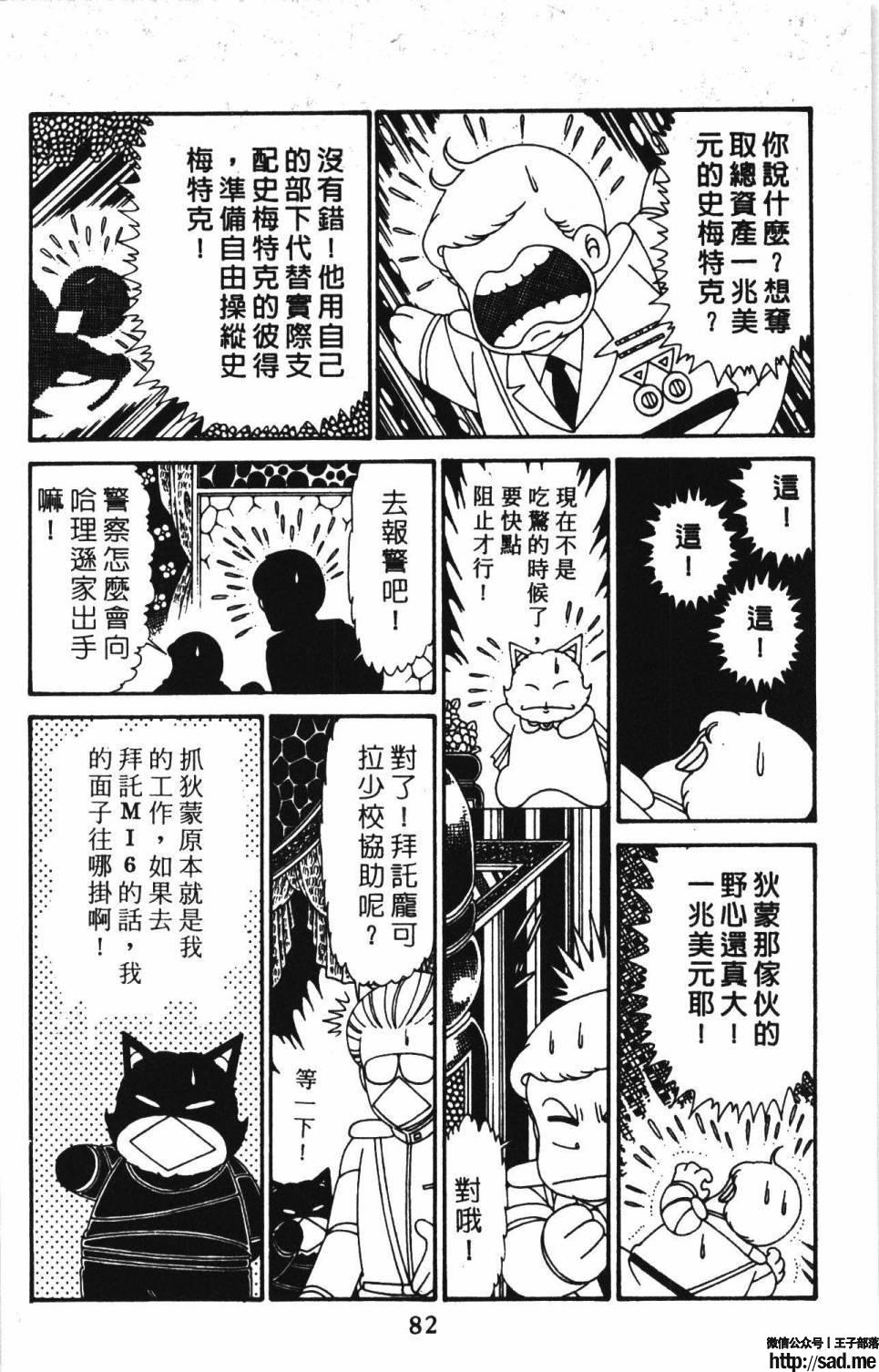 图片[88]-限免唱长篇连载漫画 – 帕塔利洛!-S岛 (〃∇〃) 一个为动漫作者赞助の会员制平台-Sad.me