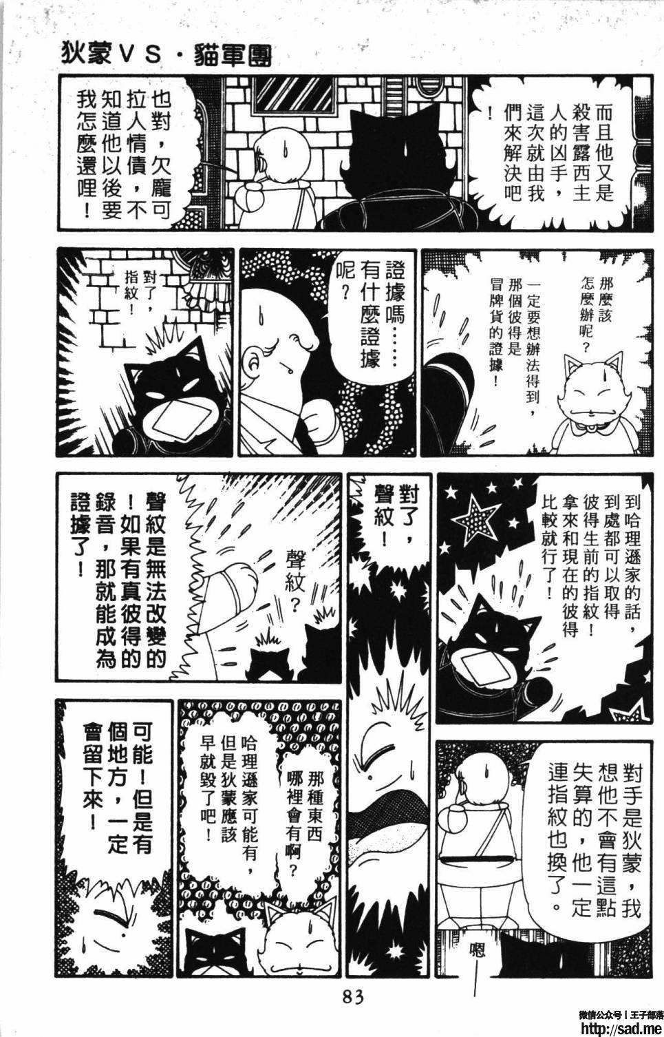 图片[89]-限免唱长篇连载漫画 – 帕塔利洛!-S岛 (〃∇〃) 一个为动漫作者赞助の会员制平台-Sad.me