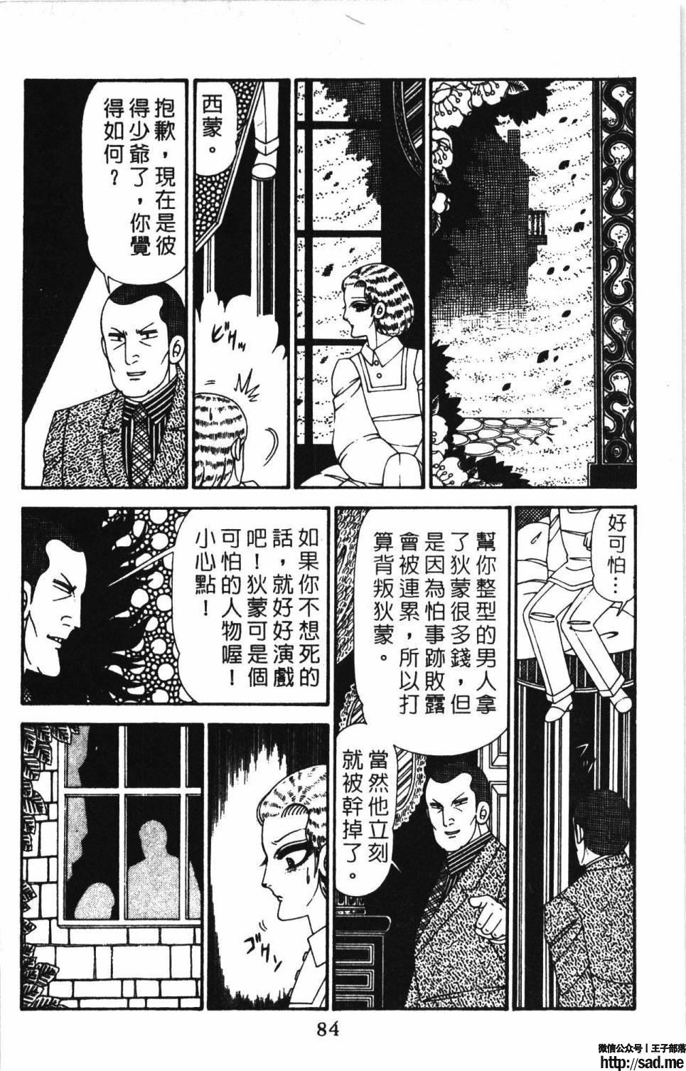 图片[90]-限免唱长篇连载漫画 – 帕塔利洛!-S岛 (〃∇〃) 一个为动漫作者赞助の会员制平台-Sad.me