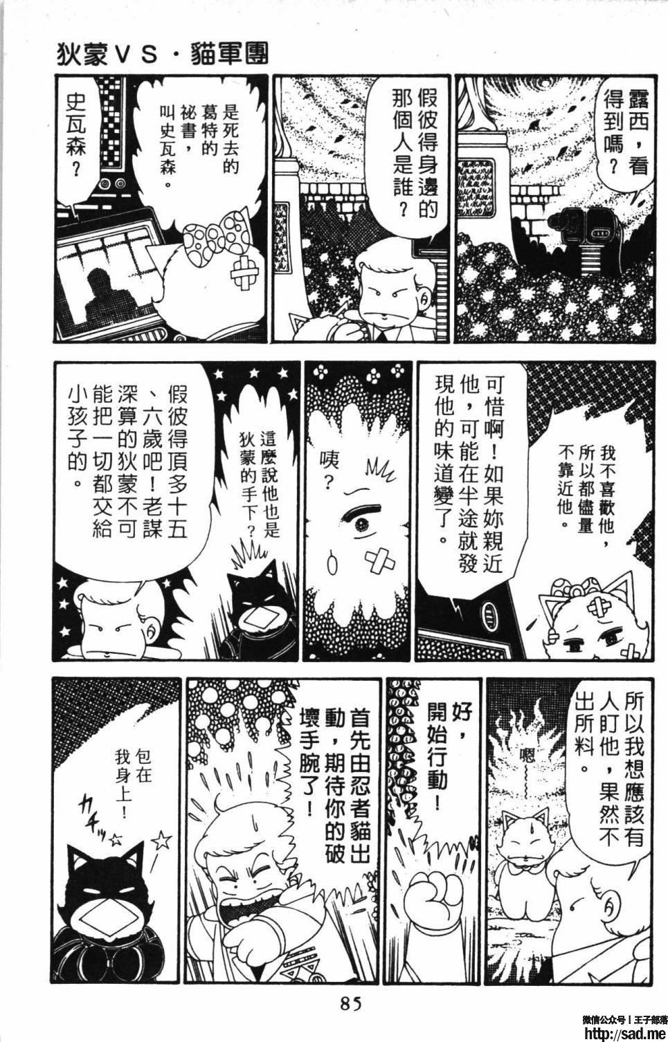 图片[91]-限免唱长篇连载漫画 – 帕塔利洛!-S岛 (〃∇〃) 一个为动漫作者赞助の会员制平台-Sad.me