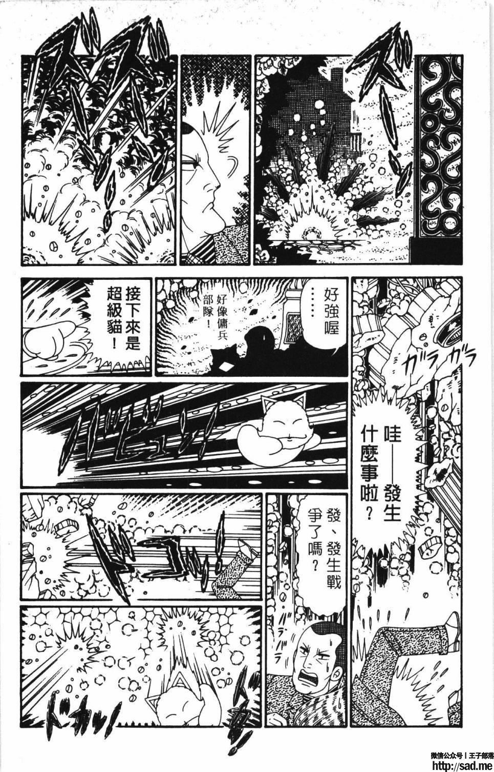 图片[92]-限免唱长篇连载漫画 – 帕塔利洛!-S岛 (〃∇〃) 一个为动漫作者赞助の会员制平台-Sad.me