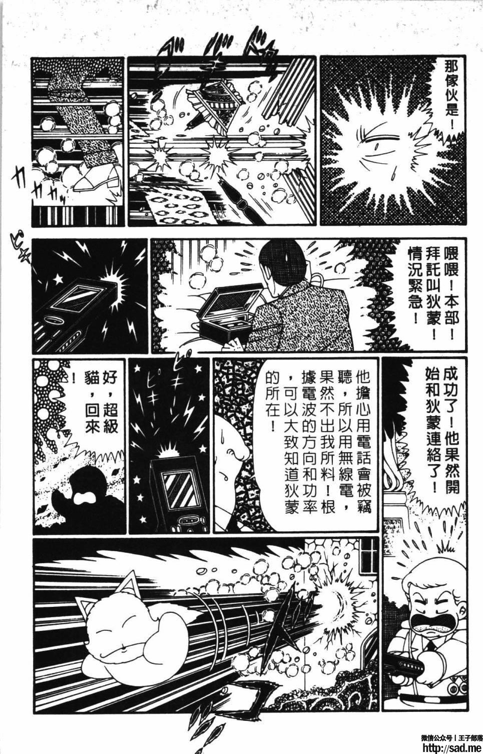 图片[93]-限免唱长篇连载漫画 – 帕塔利洛!-S岛 (〃∇〃) 一个为动漫作者赞助の会员制平台-Sad.me