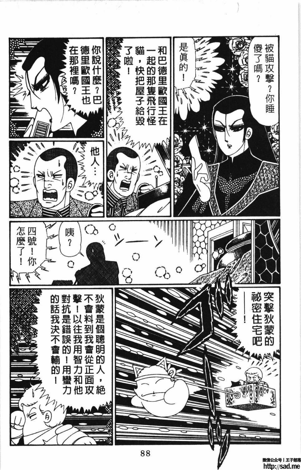 图片[94]-限免唱长篇连载漫画 – 帕塔利洛!-S岛 (〃∇〃) 一个为动漫作者赞助の会员制平台-Sad.me