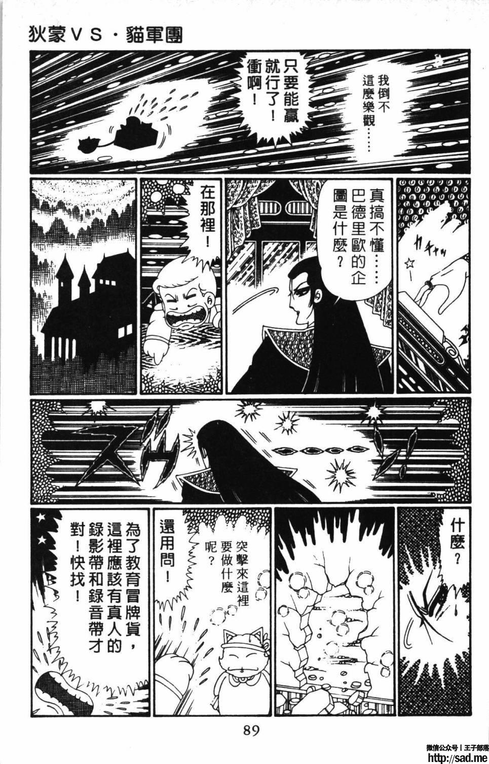 图片[95]-限免唱长篇连载漫画 – 帕塔利洛!-S岛 (〃∇〃) 一个为动漫作者赞助の会员制平台-Sad.me