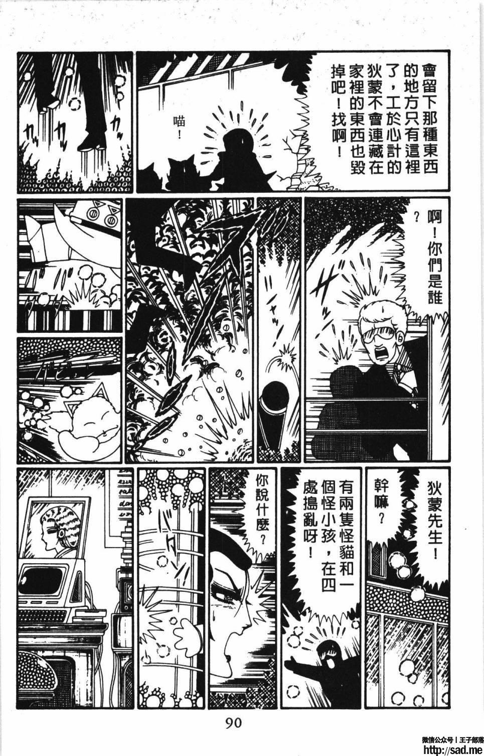 图片[96]-限免唱长篇连载漫画 – 帕塔利洛!-S岛 (〃∇〃) 一个为动漫作者赞助の会员制平台-Sad.me