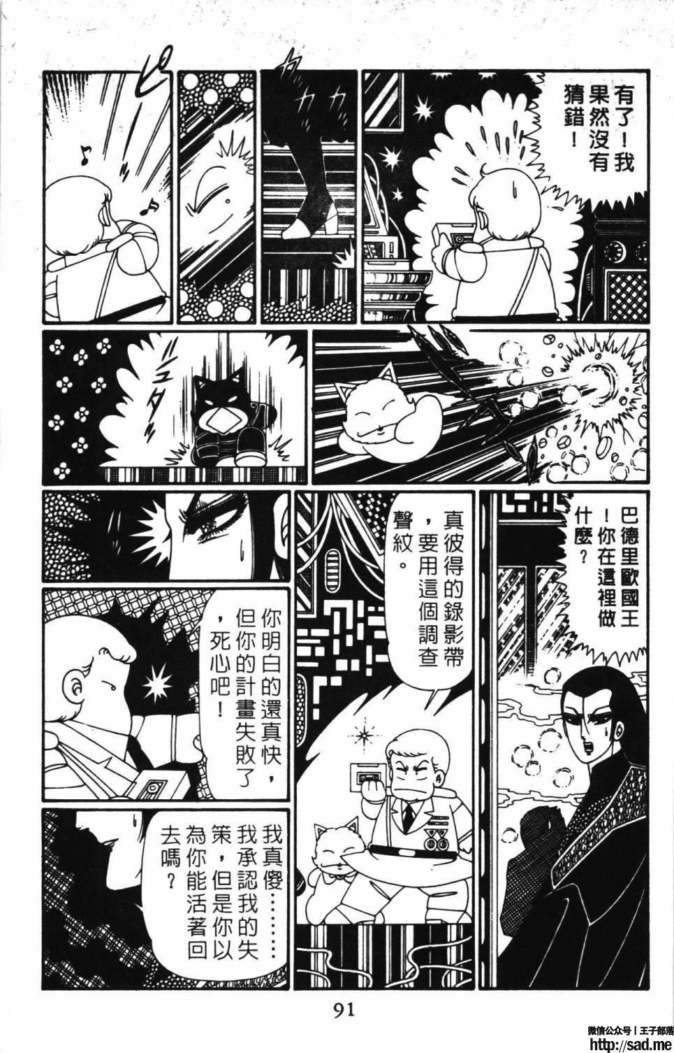 图片[97]-限免唱长篇连载漫画 – 帕塔利洛!-S岛 (〃∇〃) 一个为动漫作者赞助の会员制平台-Sad.me