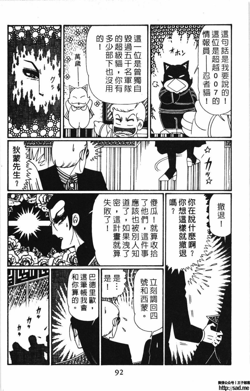 图片[98]-限免唱长篇连载漫画 – 帕塔利洛!-S岛 (〃∇〃) 一个为动漫作者赞助の会员制平台-Sad.me