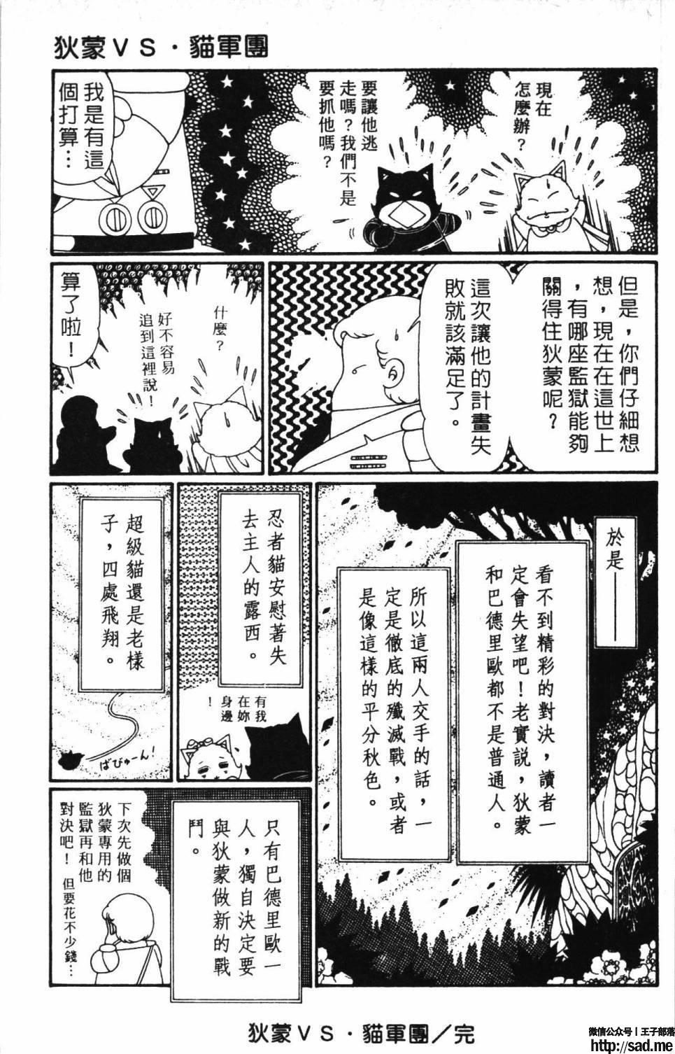 图片[99]-限免唱长篇连载漫画 – 帕塔利洛!-S岛 (〃∇〃) 一个为动漫作者赞助の会员制平台-Sad.me