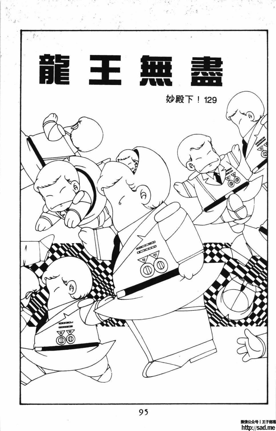 图片[101]-限免唱长篇连载漫画 – 帕塔利洛!-S岛 (〃∇〃) 一个为动漫作者赞助の会员制平台-Sad.me