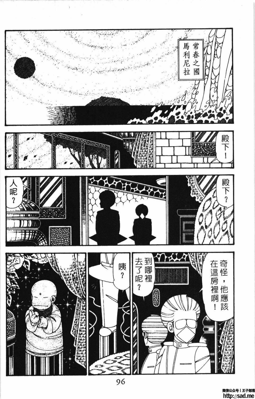 图片[102]-限免唱长篇连载漫画 – 帕塔利洛!-S岛 (〃∇〃) 一个为动漫作者赞助の会员制平台-Sad.me