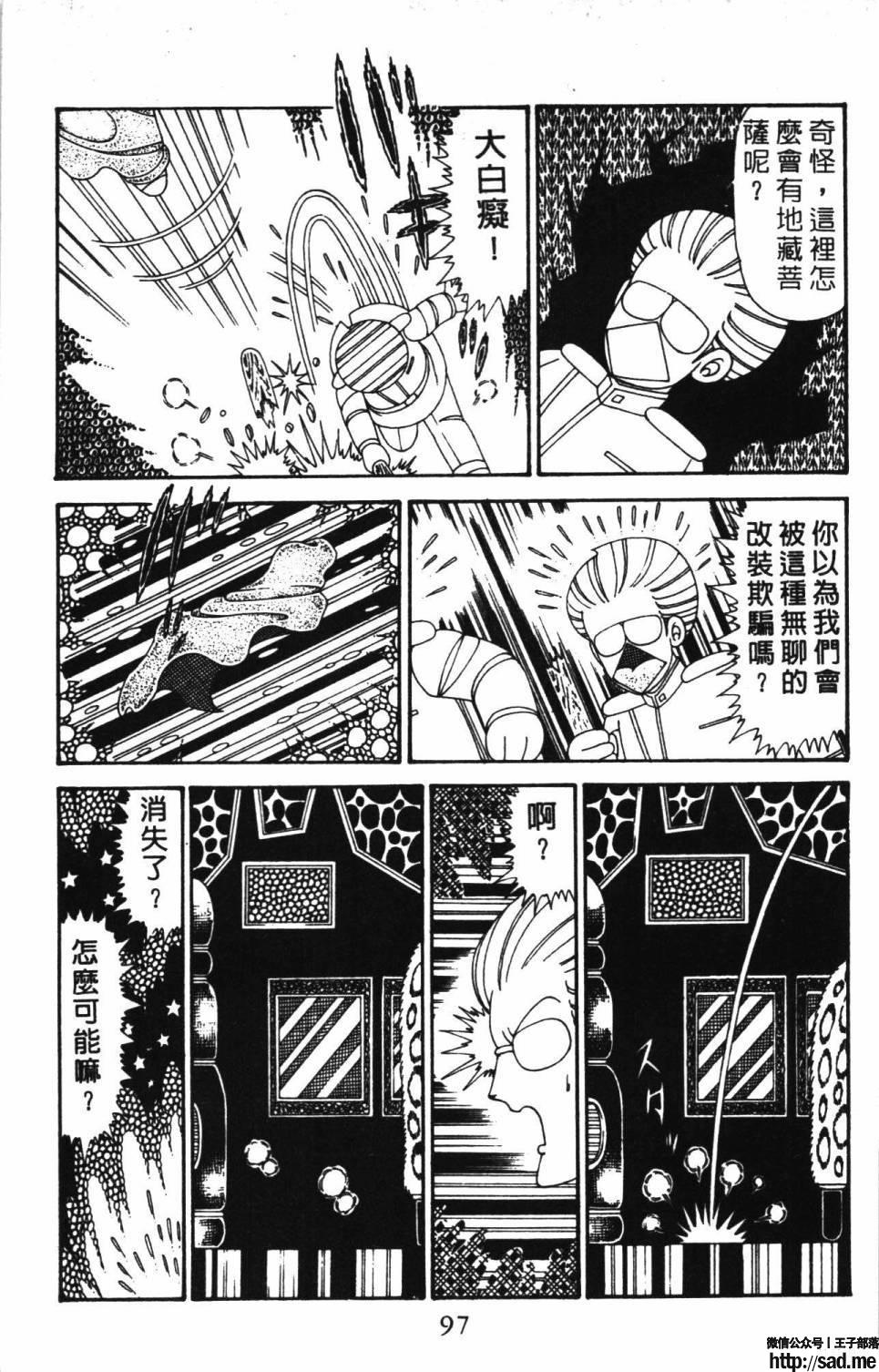 图片[103]-限免唱长篇连载漫画 – 帕塔利洛!-S岛 (〃∇〃) 一个为动漫作者赞助の会员制平台-Sad.me