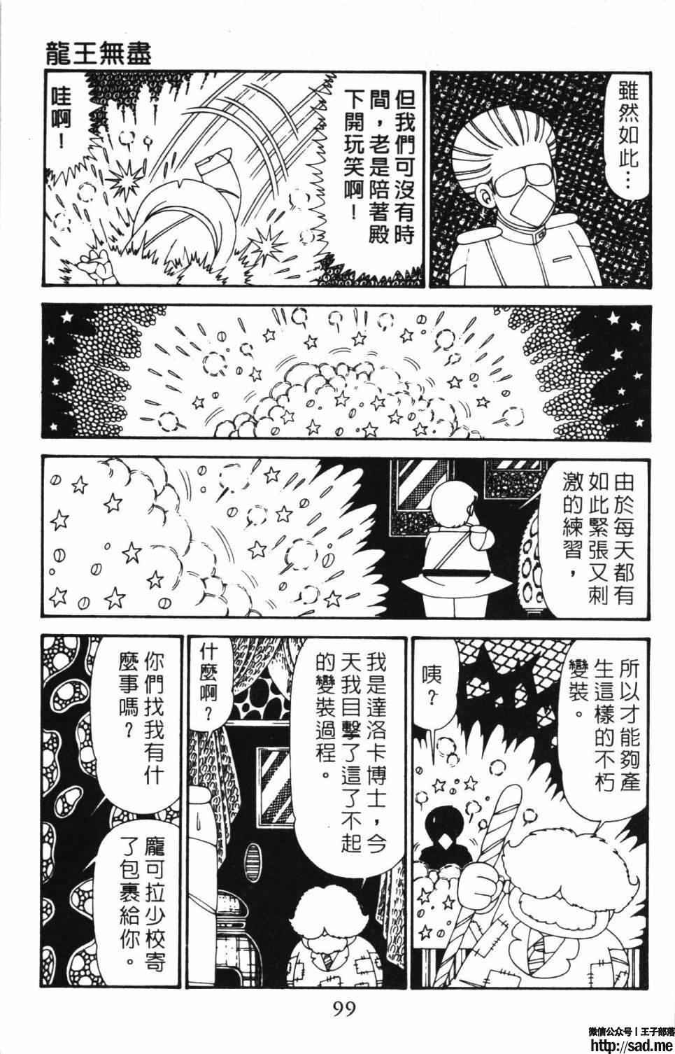 图片[105]-限免唱长篇连载漫画 – 帕塔利洛!-S岛 (〃∇〃) 一个为动漫作者赞助の会员制平台-Sad.me