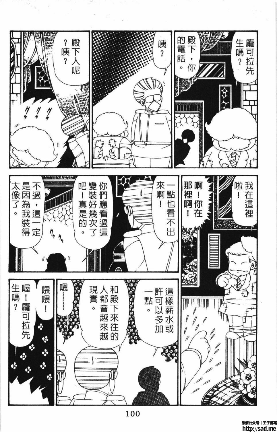 图片[106]-限免唱长篇连载漫画 – 帕塔利洛!-S岛 (〃∇〃) 一个为动漫作者赞助の会员制平台-Sad.me