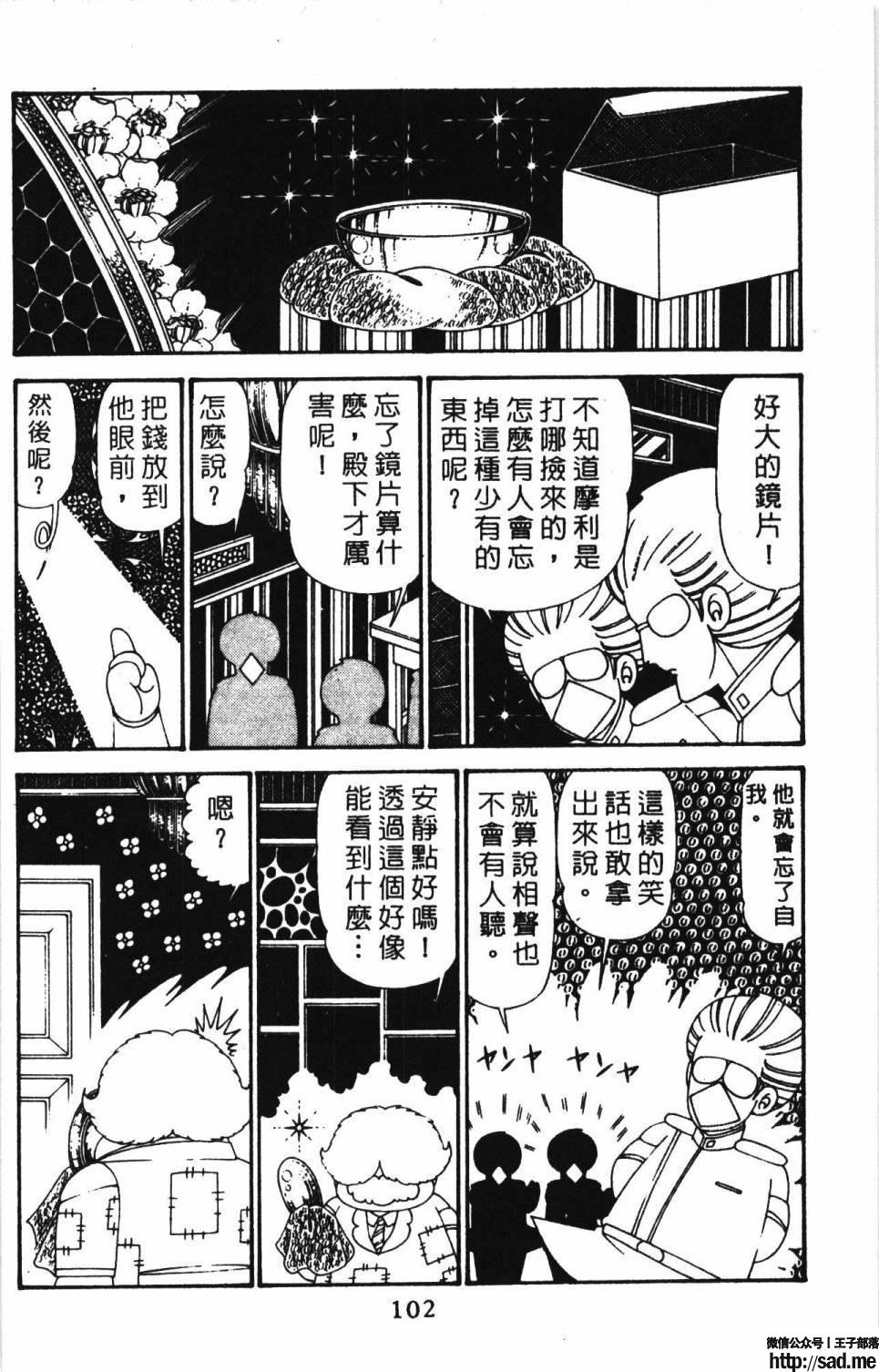 图片[108]-限免唱长篇连载漫画 – 帕塔利洛!-S岛 (〃∇〃) 一个为动漫作者赞助の会员制平台-Sad.me