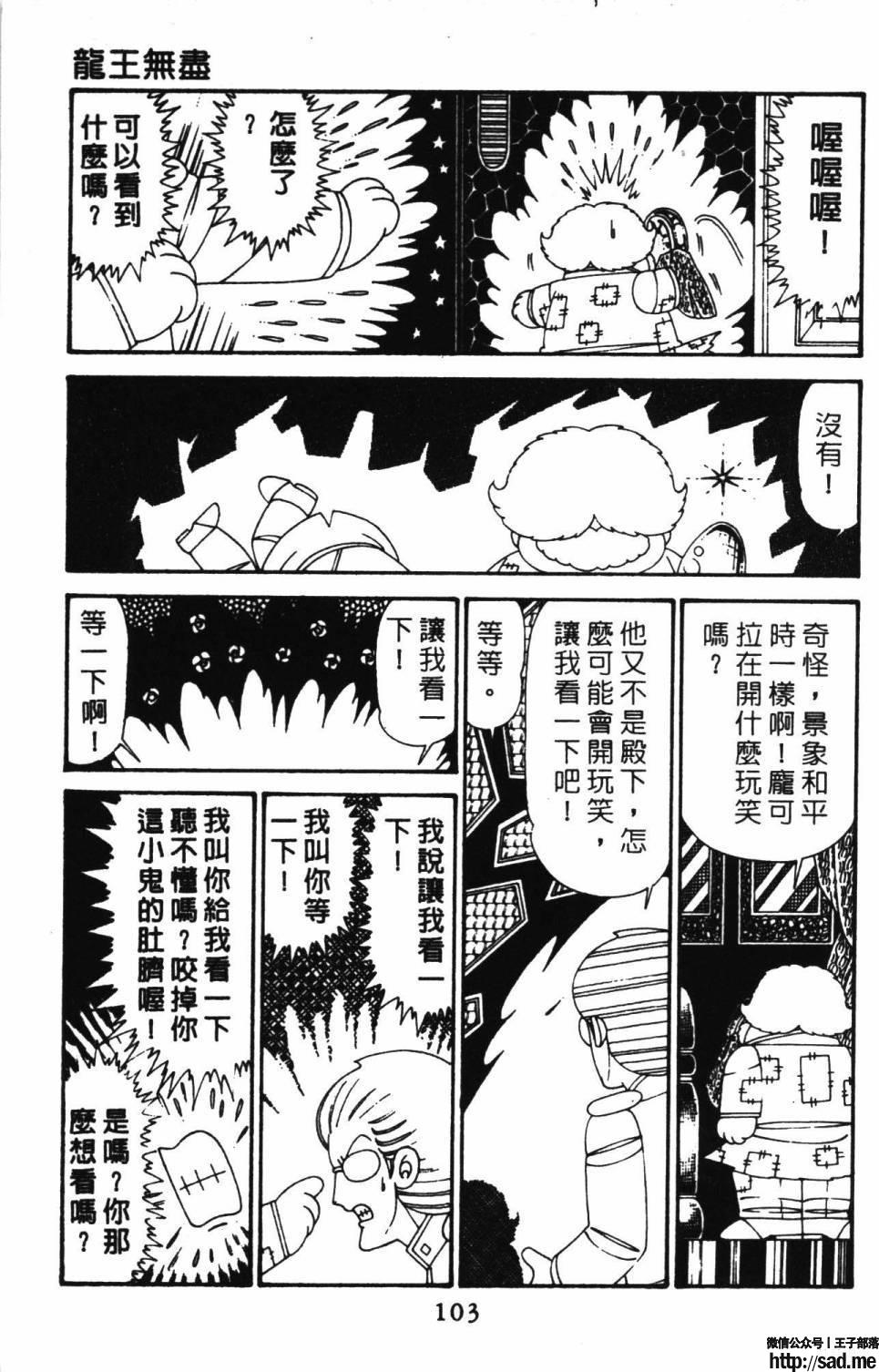 图片[109]-限免唱长篇连载漫画 – 帕塔利洛!-S岛 (〃∇〃) 一个为动漫作者赞助の会员制平台-Sad.me