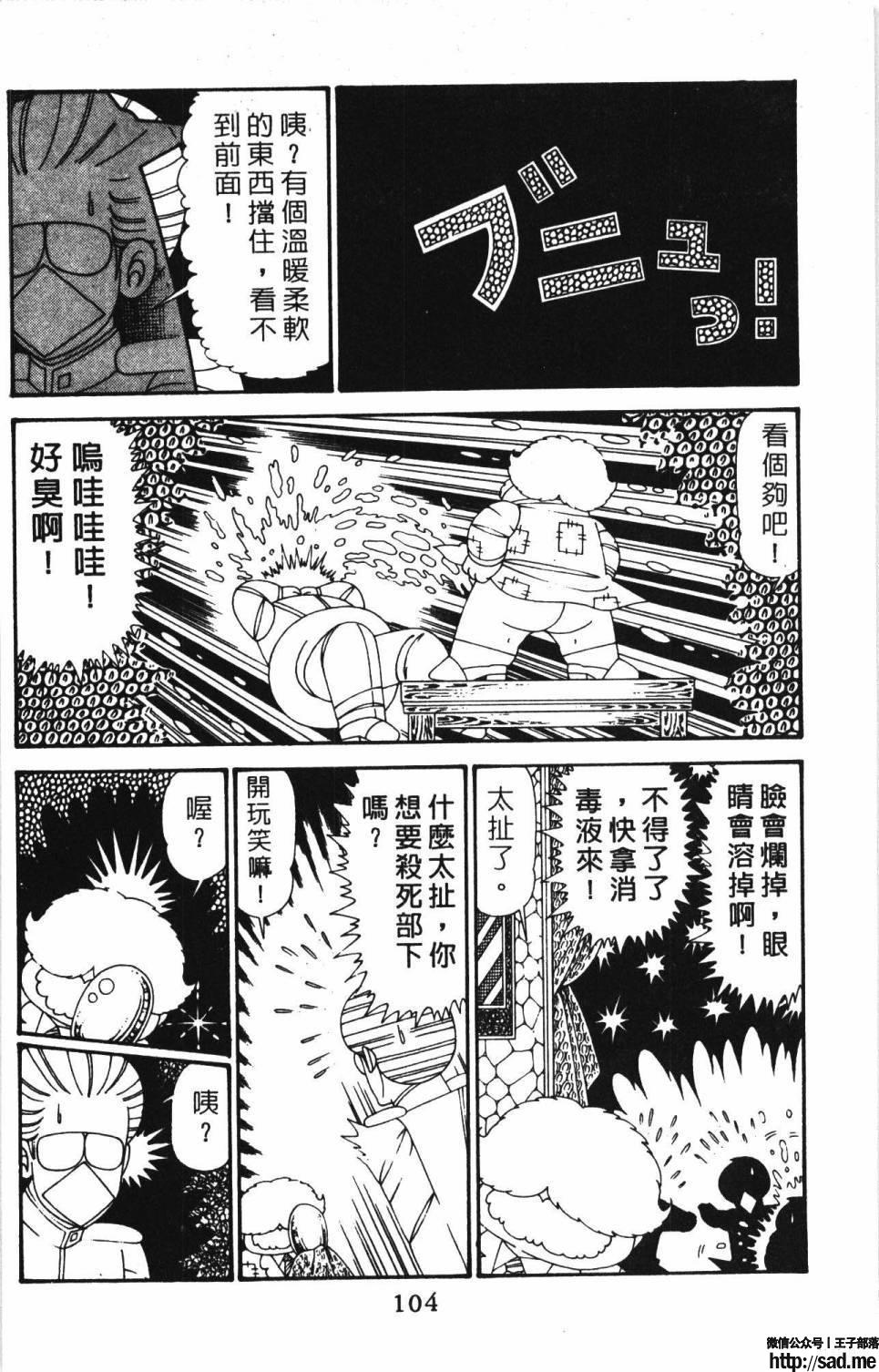 图片[110]-限免唱长篇连载漫画 – 帕塔利洛!-S岛 (〃∇〃) 一个为动漫作者赞助の会员制平台-Sad.me