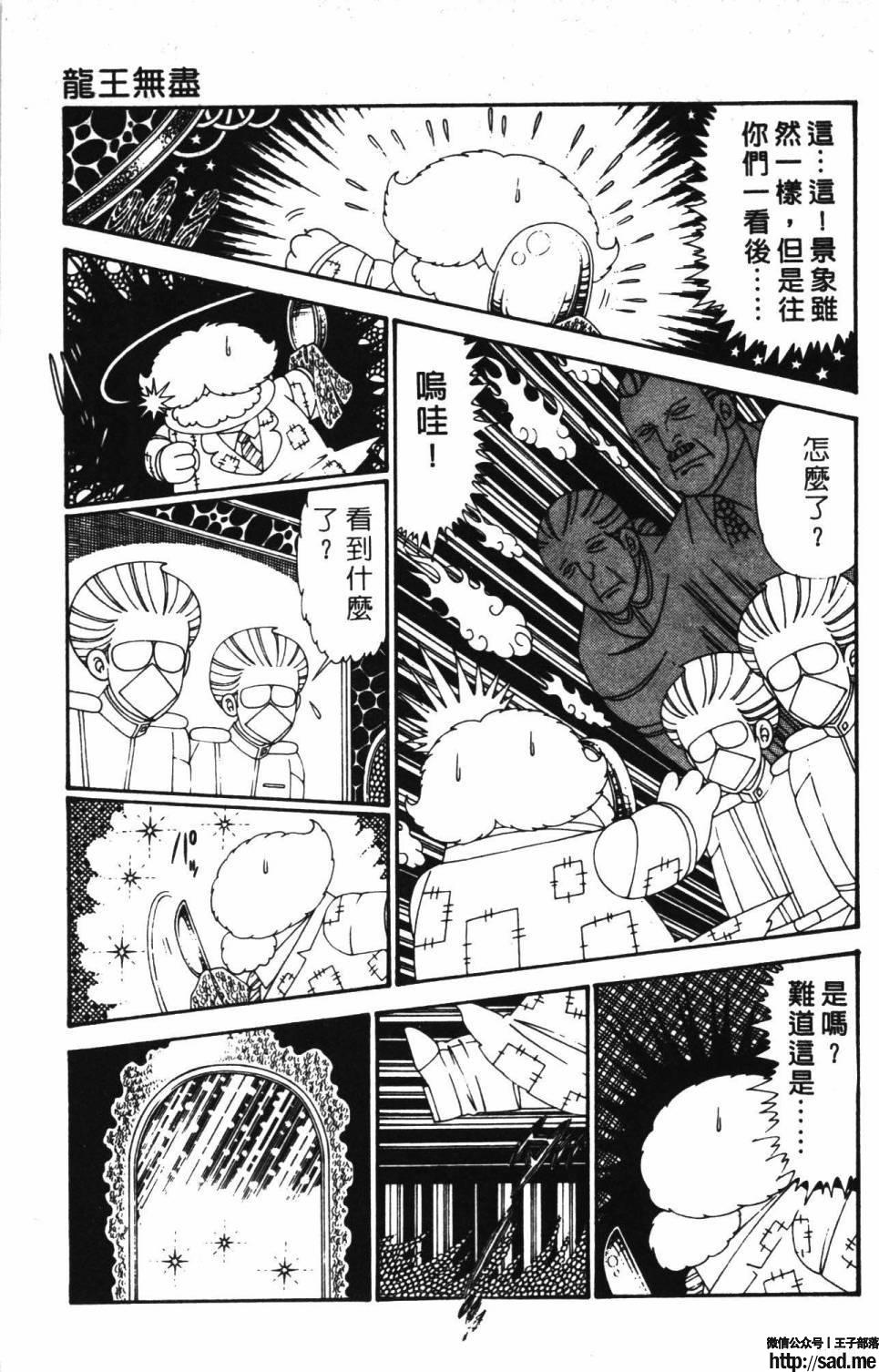 图片[111]-限免唱长篇连载漫画 – 帕塔利洛!-S岛 (〃∇〃) 一个为动漫作者赞助の会员制平台-Sad.me