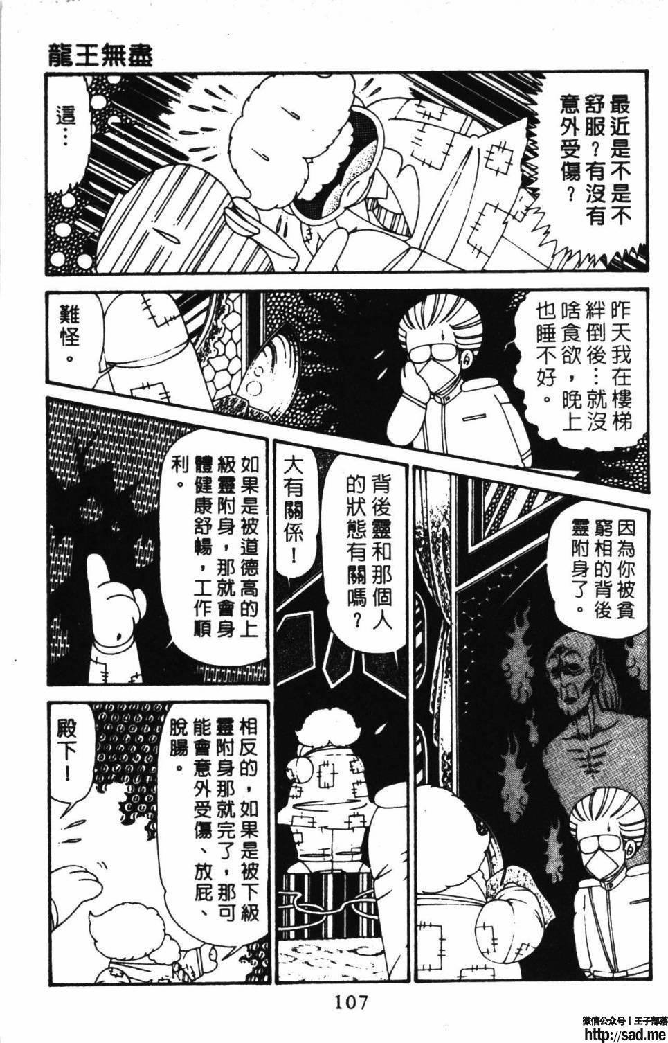 图片[113]-限免唱长篇连载漫画 – 帕塔利洛!-S岛 (〃∇〃) 一个为动漫作者赞助の会员制平台-Sad.me