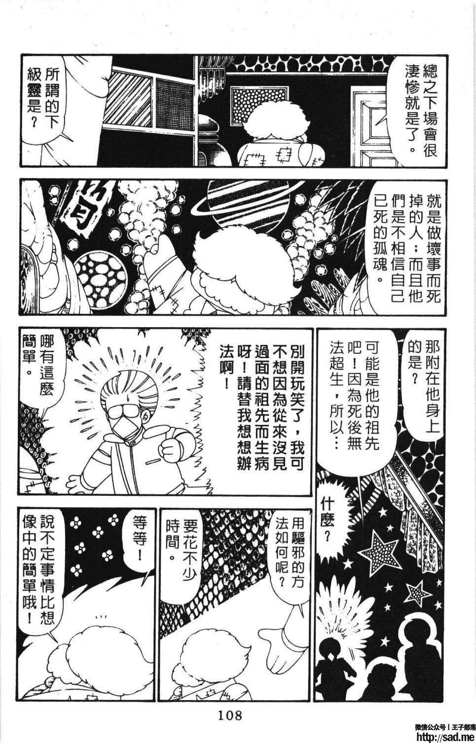 图片[114]-限免唱长篇连载漫画 – 帕塔利洛!-S岛 (〃∇〃) 一个为动漫作者赞助の会员制平台-Sad.me