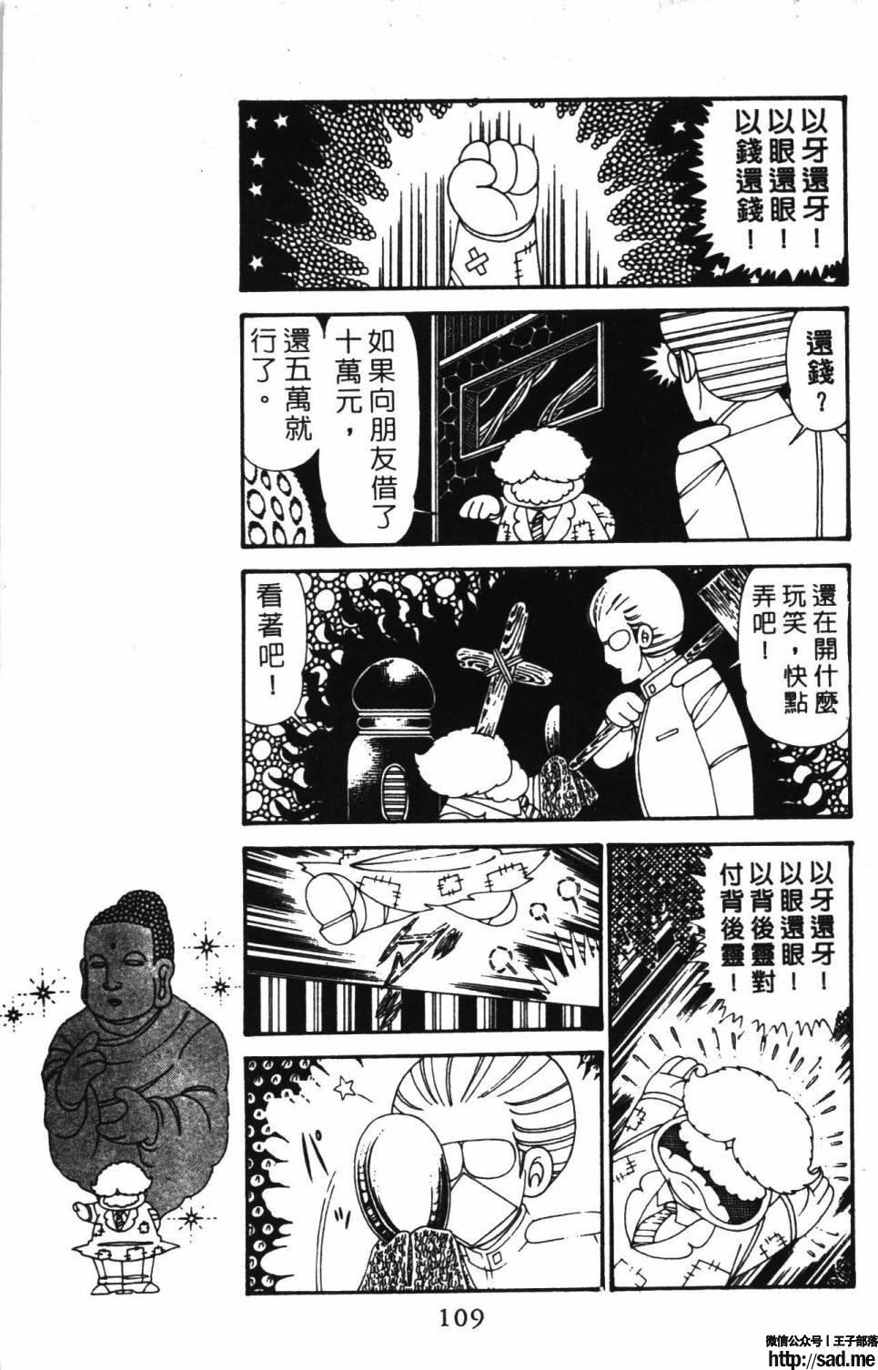 图片[115]-限免唱长篇连载漫画 – 帕塔利洛!-S岛 (〃∇〃) 一个为动漫作者赞助の会员制平台-Sad.me