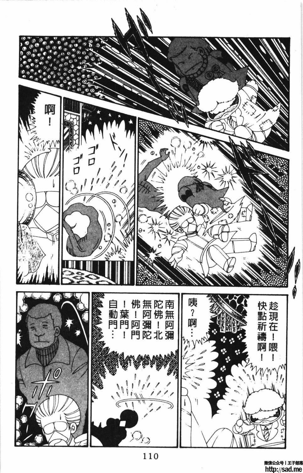 图片[116]-限免唱长篇连载漫画 – 帕塔利洛!-S岛 (〃∇〃) 一个为动漫作者赞助の会员制平台-Sad.me