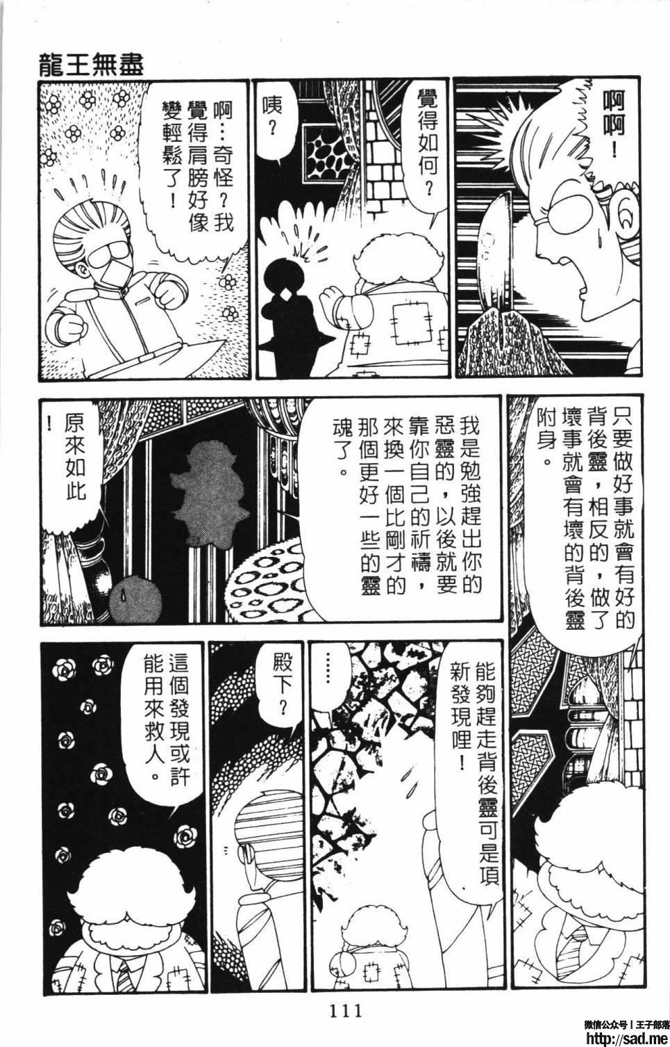 图片[117]-限免唱长篇连载漫画 – 帕塔利洛!-S岛 (〃∇〃) 一个为动漫作者赞助の会员制平台-Sad.me