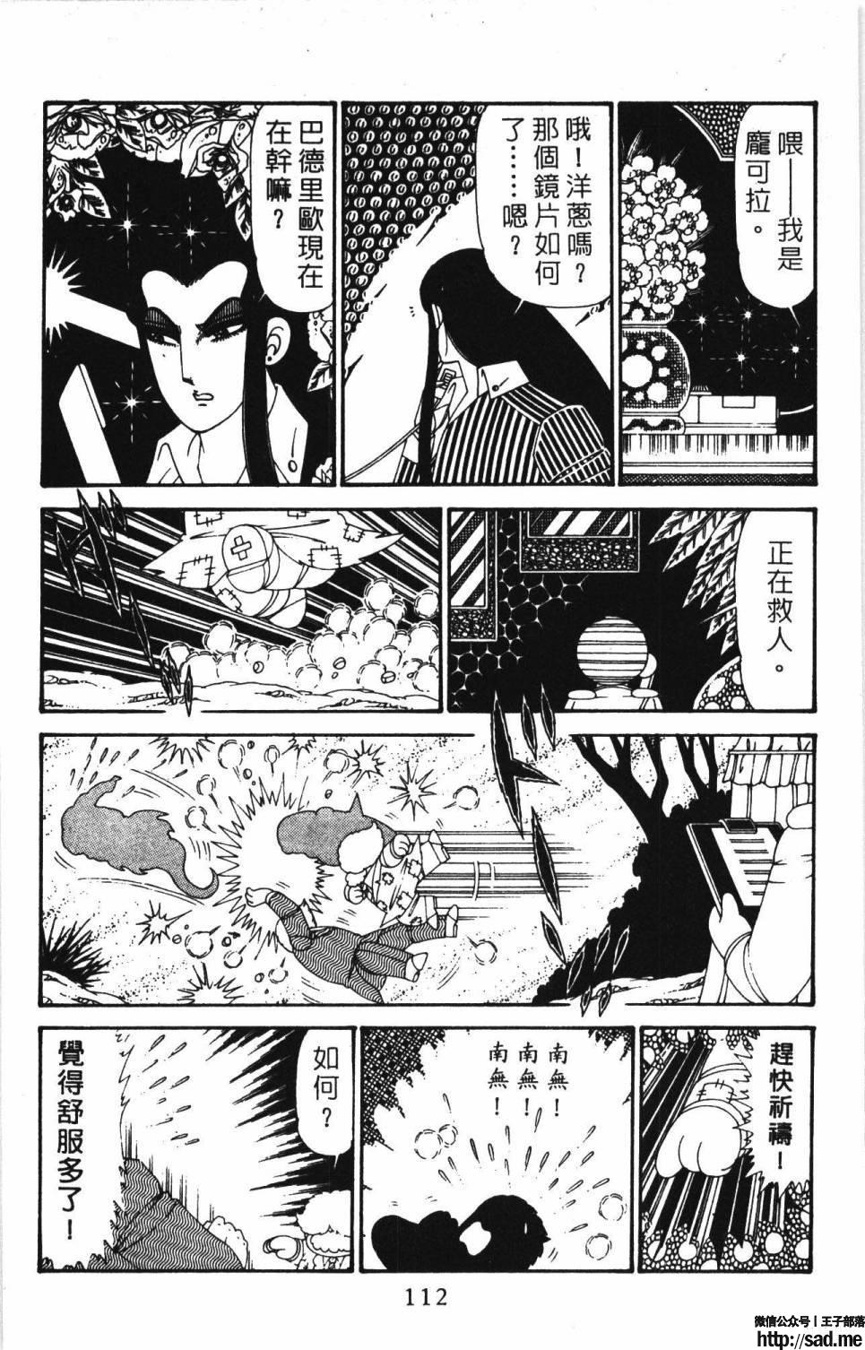 图片[118]-限免唱长篇连载漫画 – 帕塔利洛!-S岛 (〃∇〃) 一个为动漫作者赞助の会员制平台-Sad.me