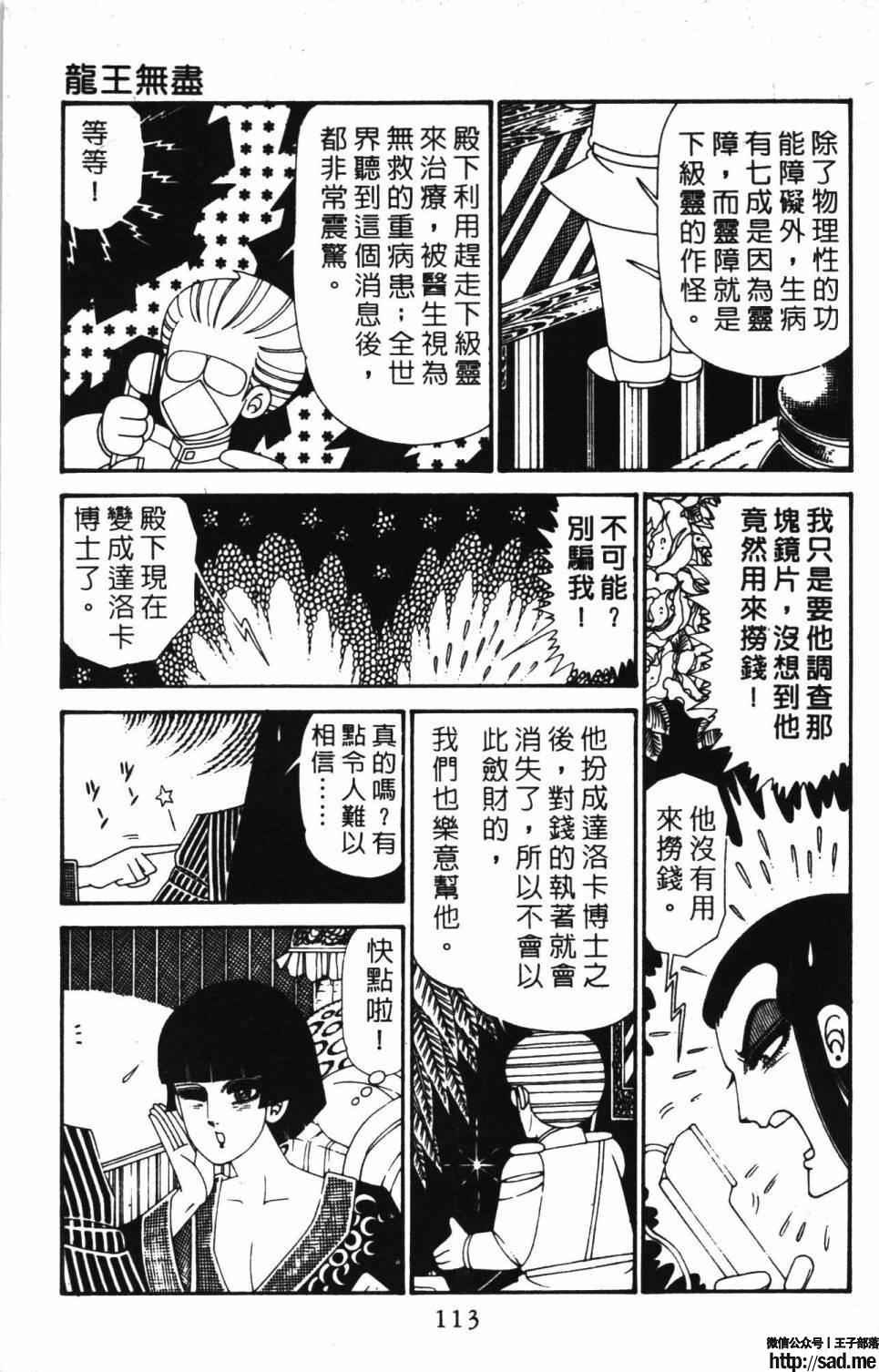 图片[119]-限免唱长篇连载漫画 – 帕塔利洛!-S岛 (〃∇〃) 一个为动漫作者赞助の会员制平台-Sad.me